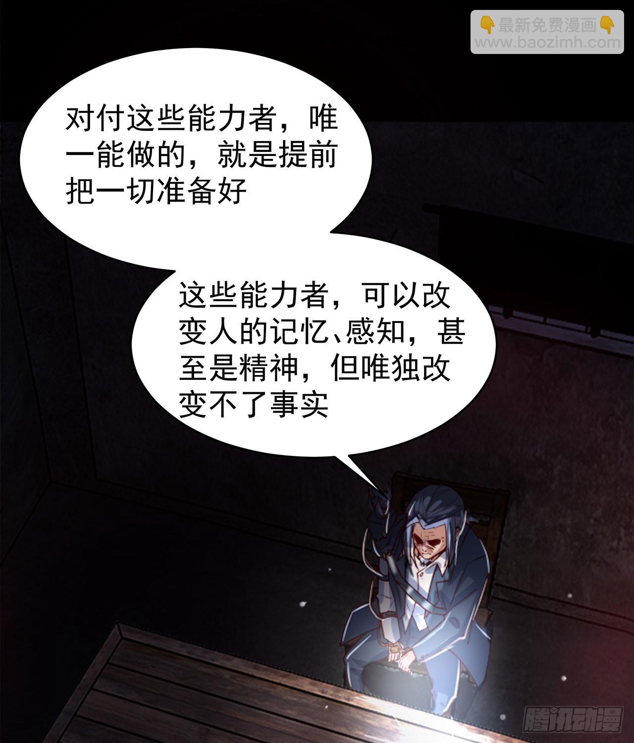 108 海上国篇：全军出击！54