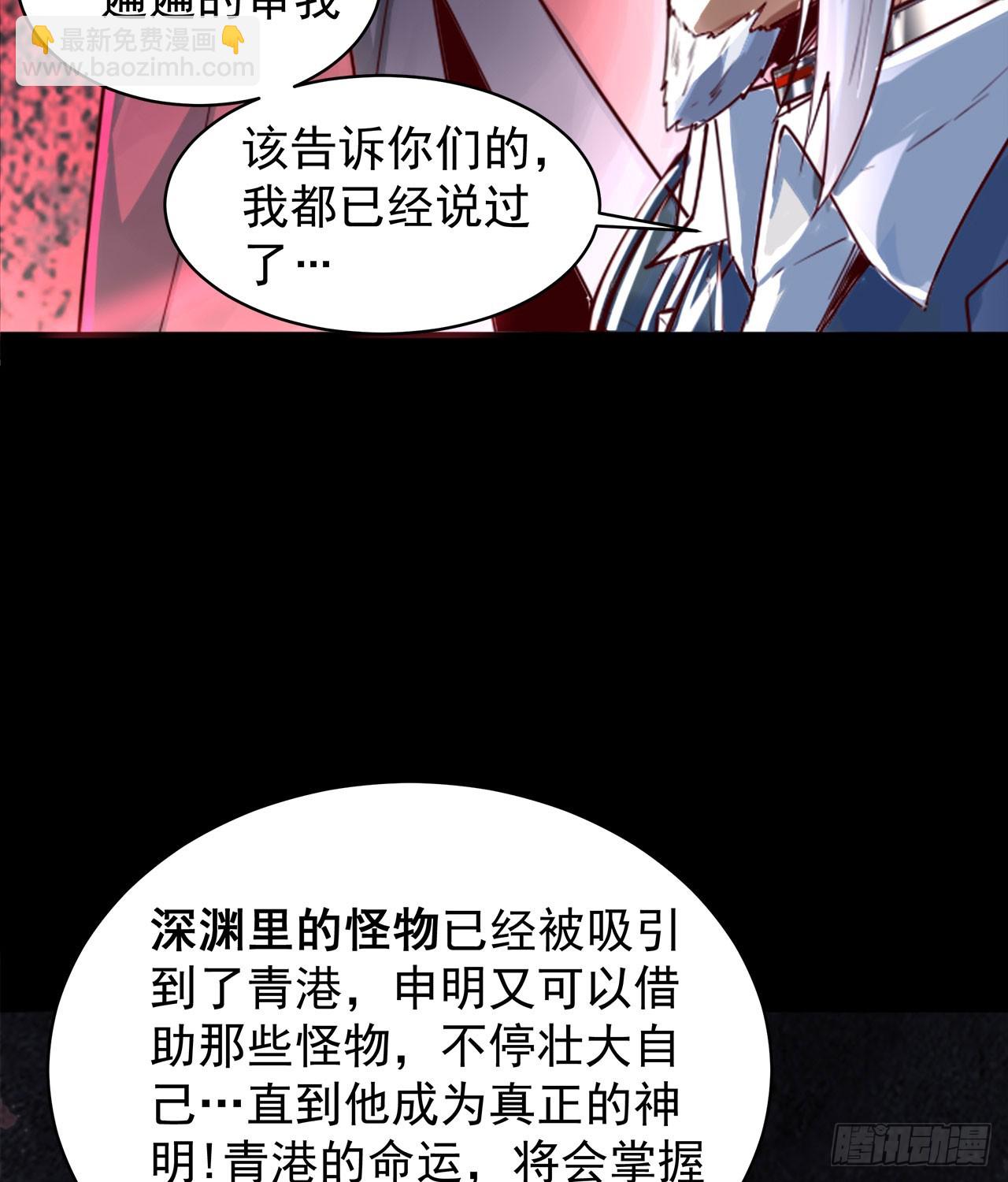 108 海上国篇：全军出击！58