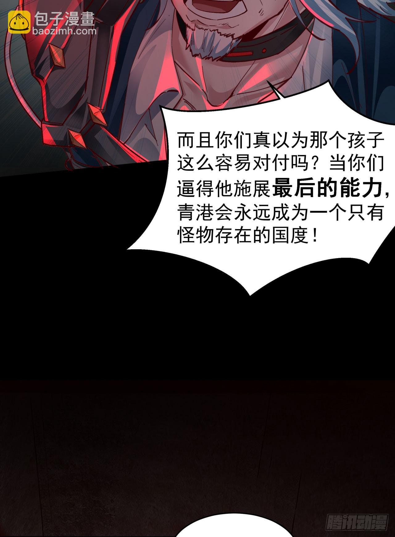 108 海上国篇：全军出击！81