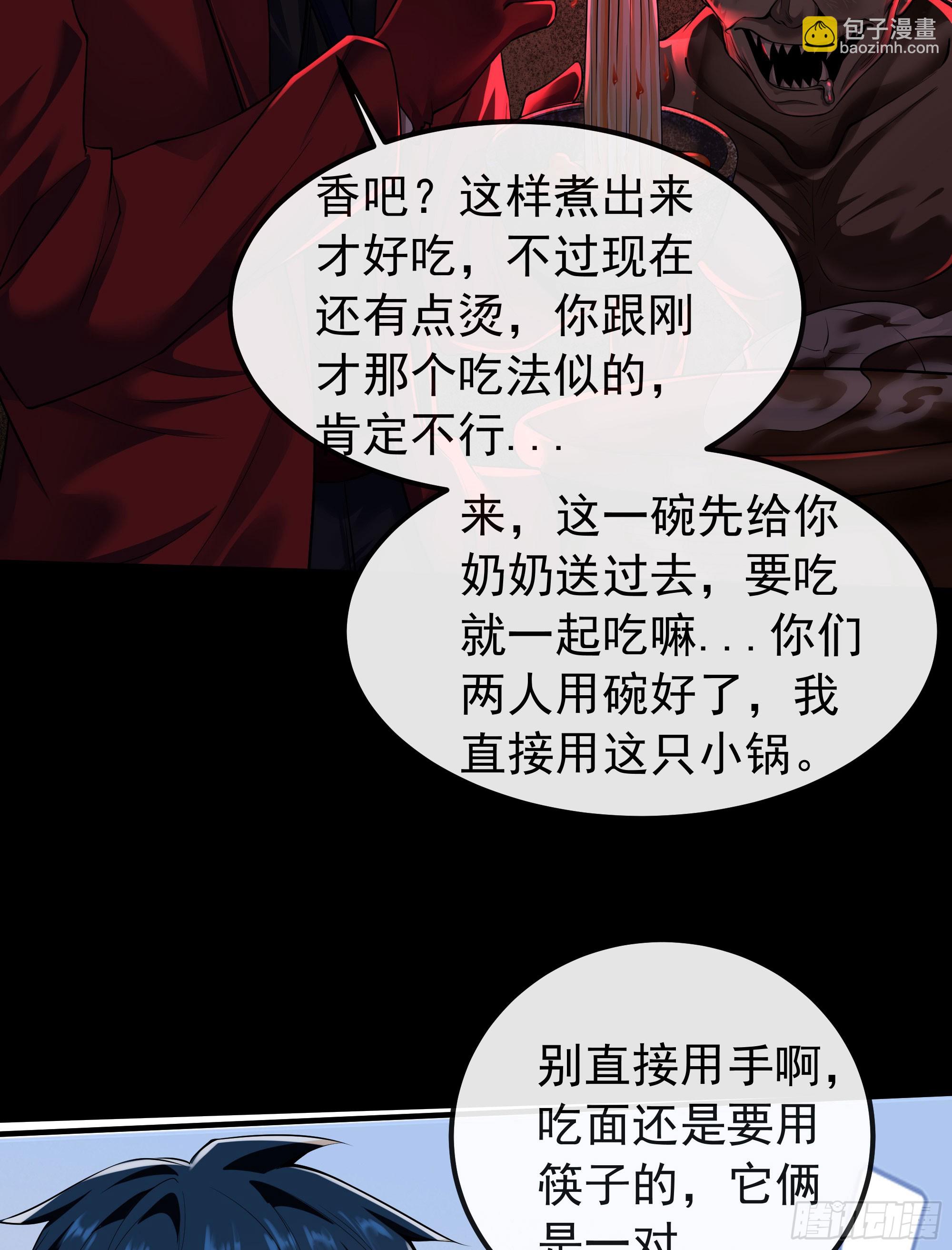 119 中心城篇：怪小孩27