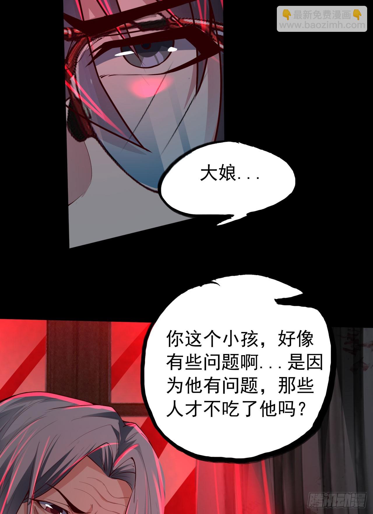 119 中心城篇：怪小孩56