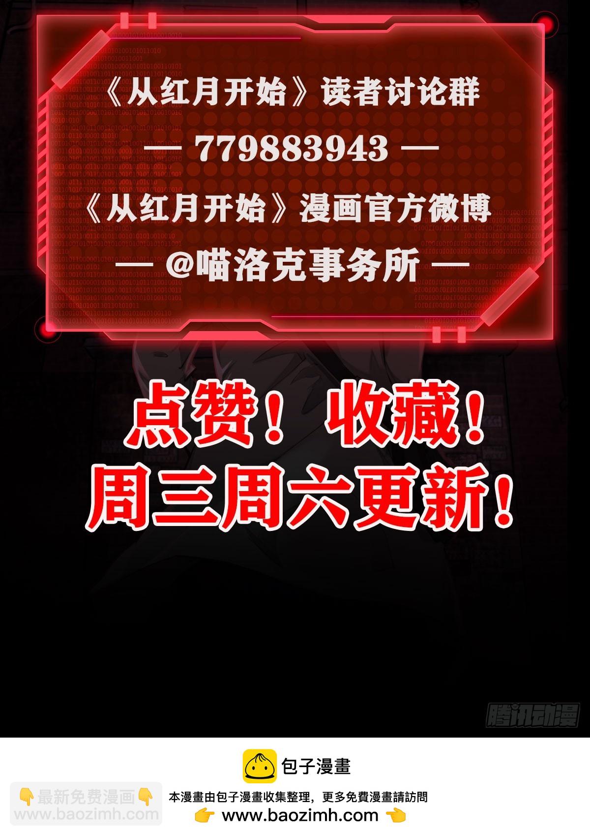 119 中心城篇：怪小孩72