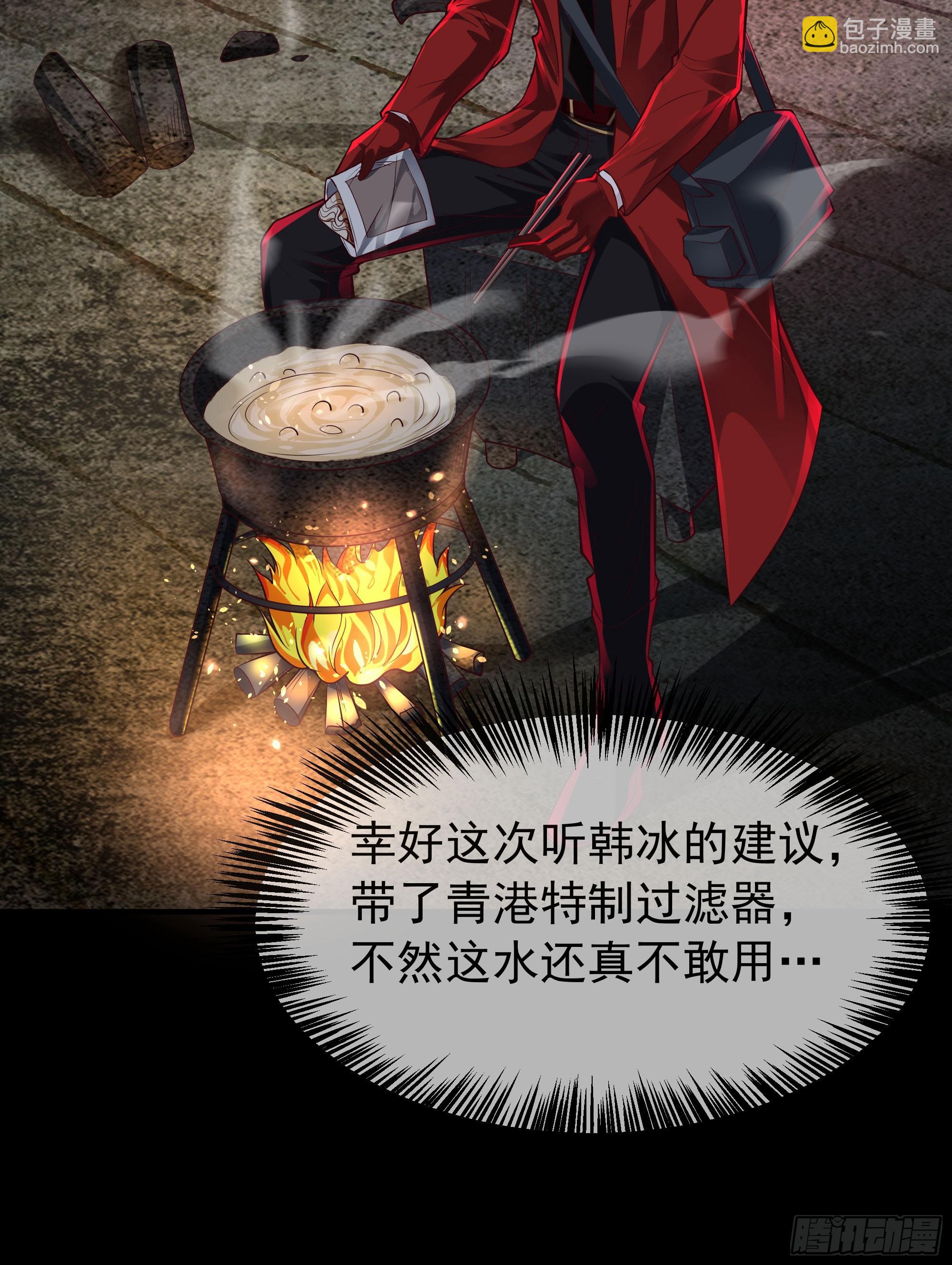 119 中心城篇：怪小孩9