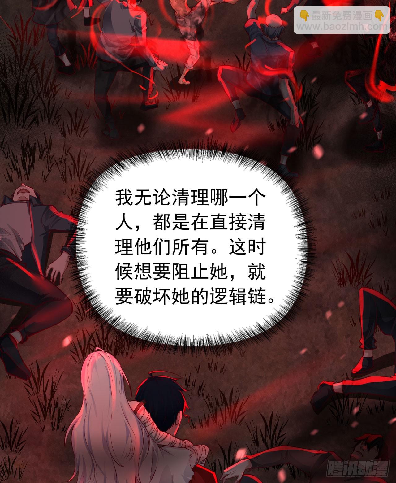 121 中心城篇：红月下的舞蹈38