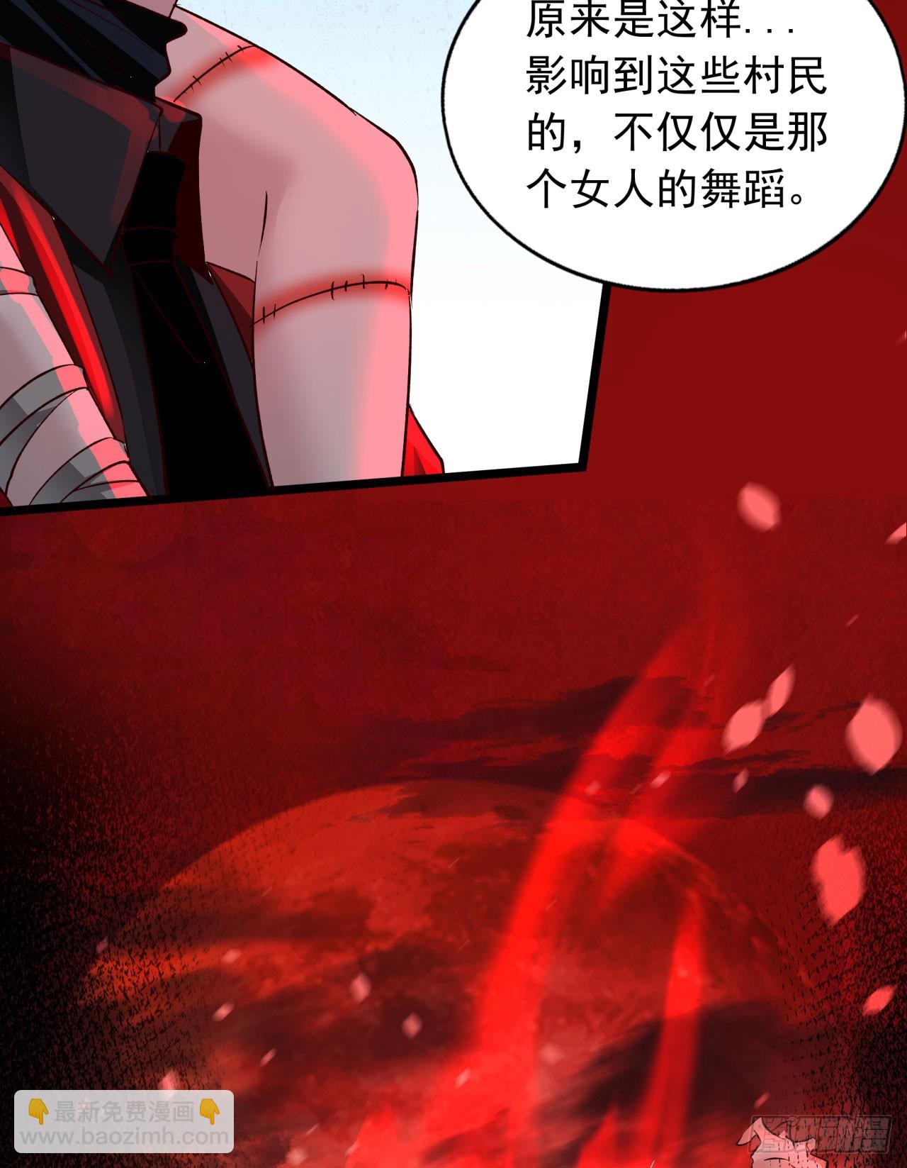 121 中心城篇：红月下的舞蹈56