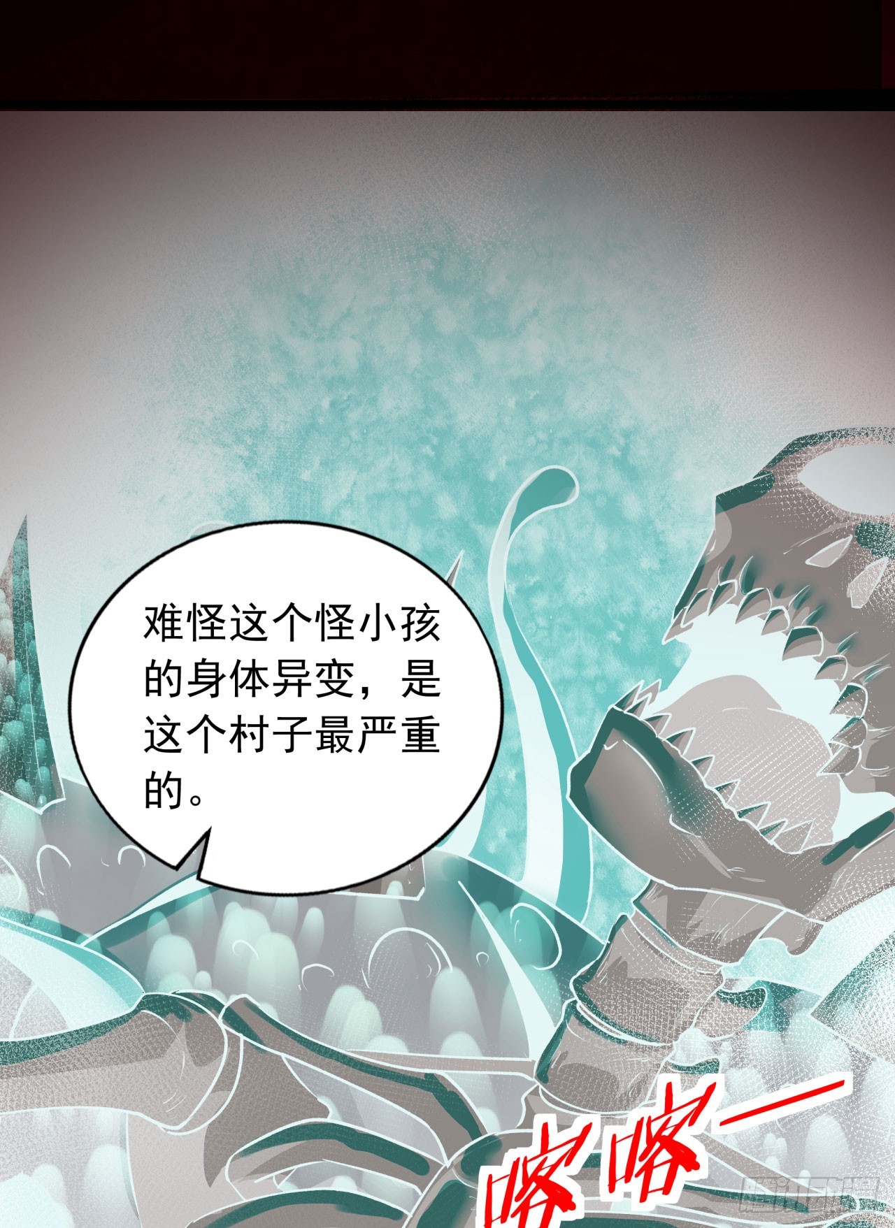 121 中心城篇：红月下的舞蹈62