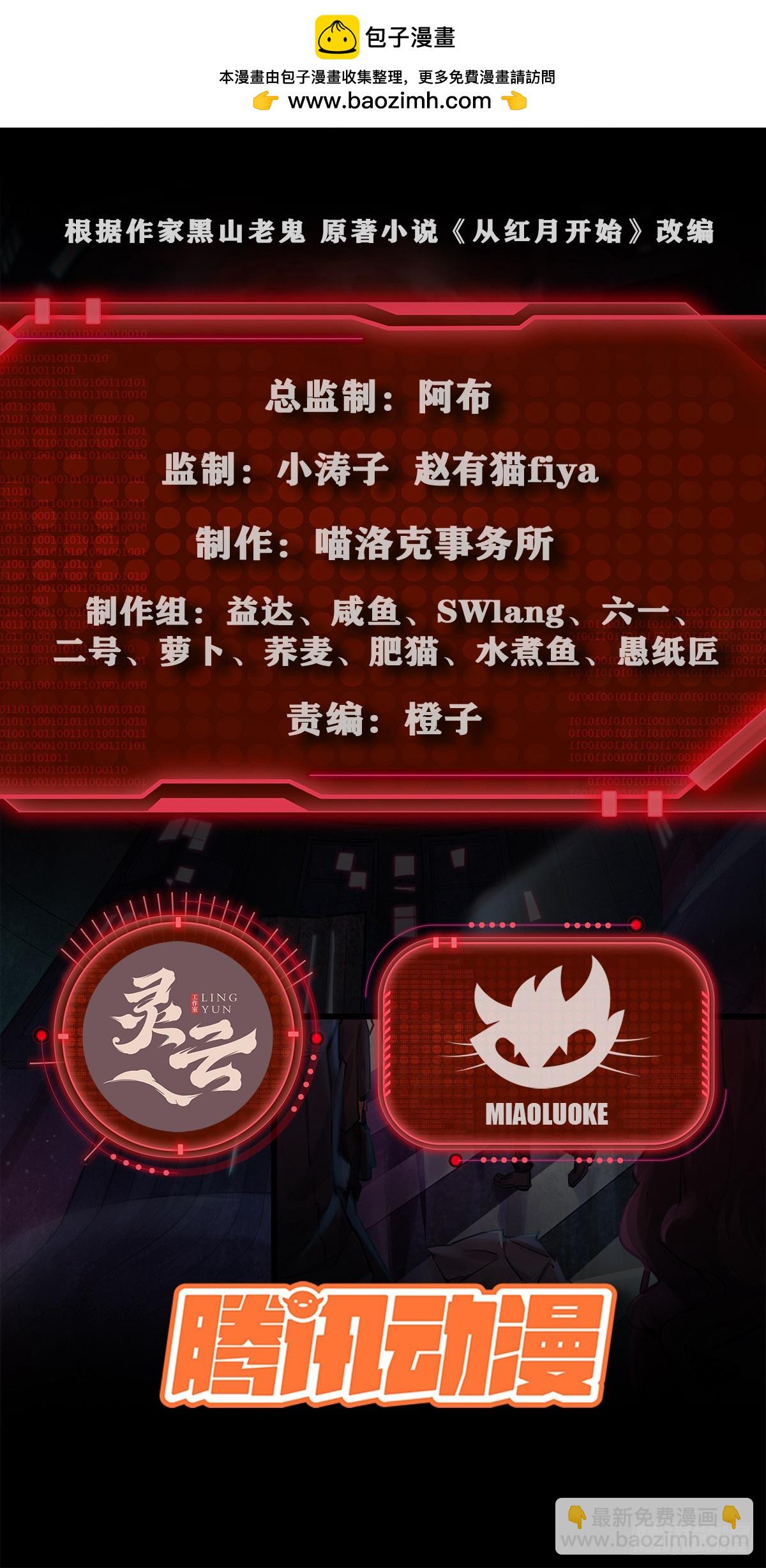 122 中心城篇：完美的谢幕1