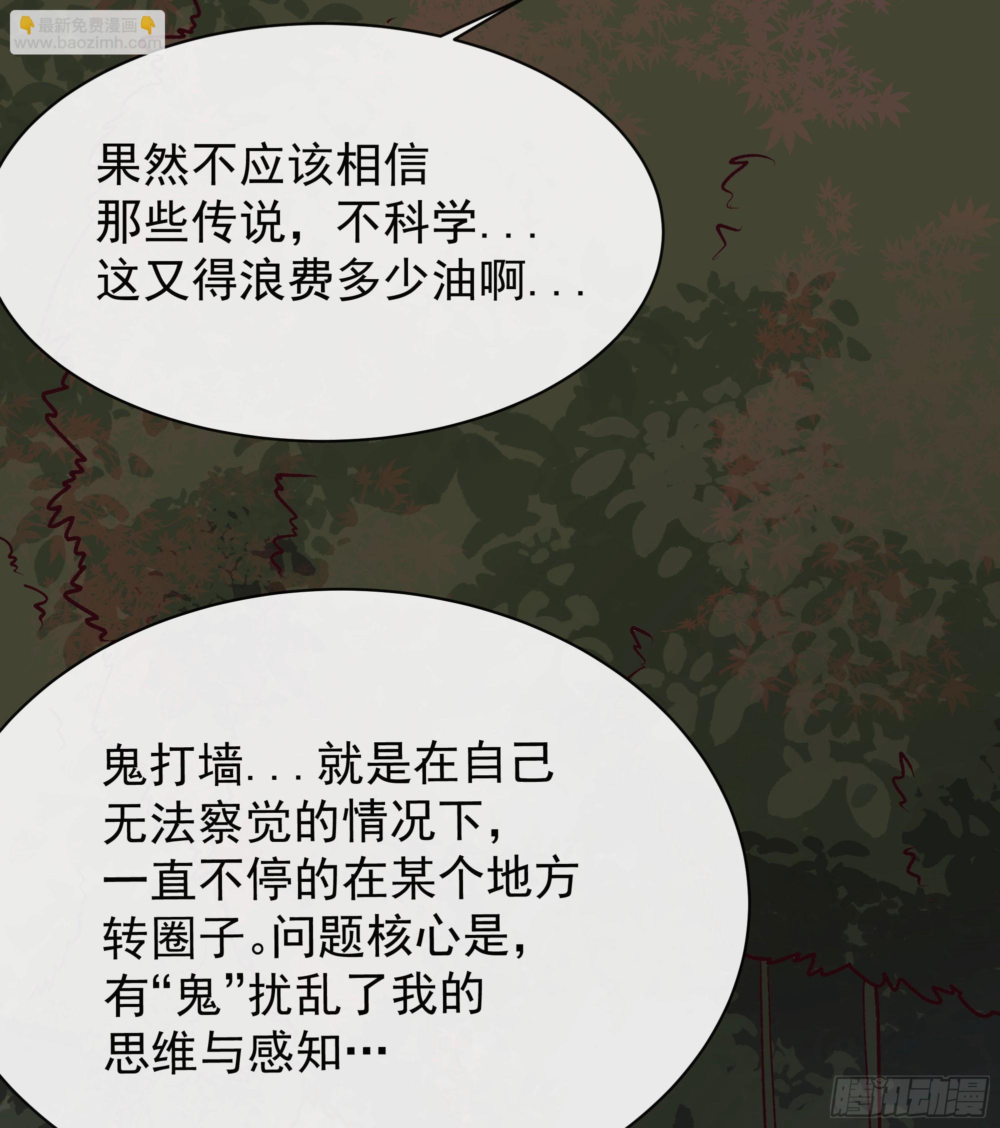 123 中心城篇：鬼打墙43