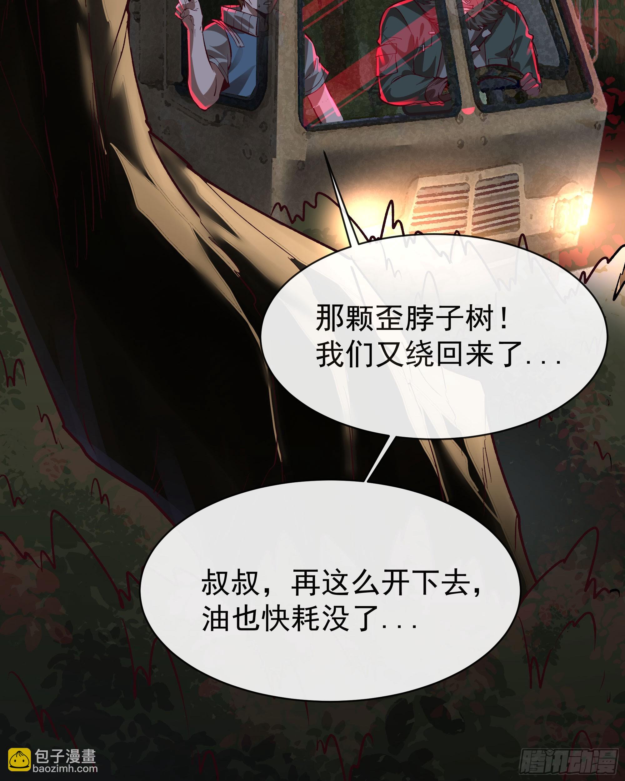 123 中心城篇：鬼打墙62