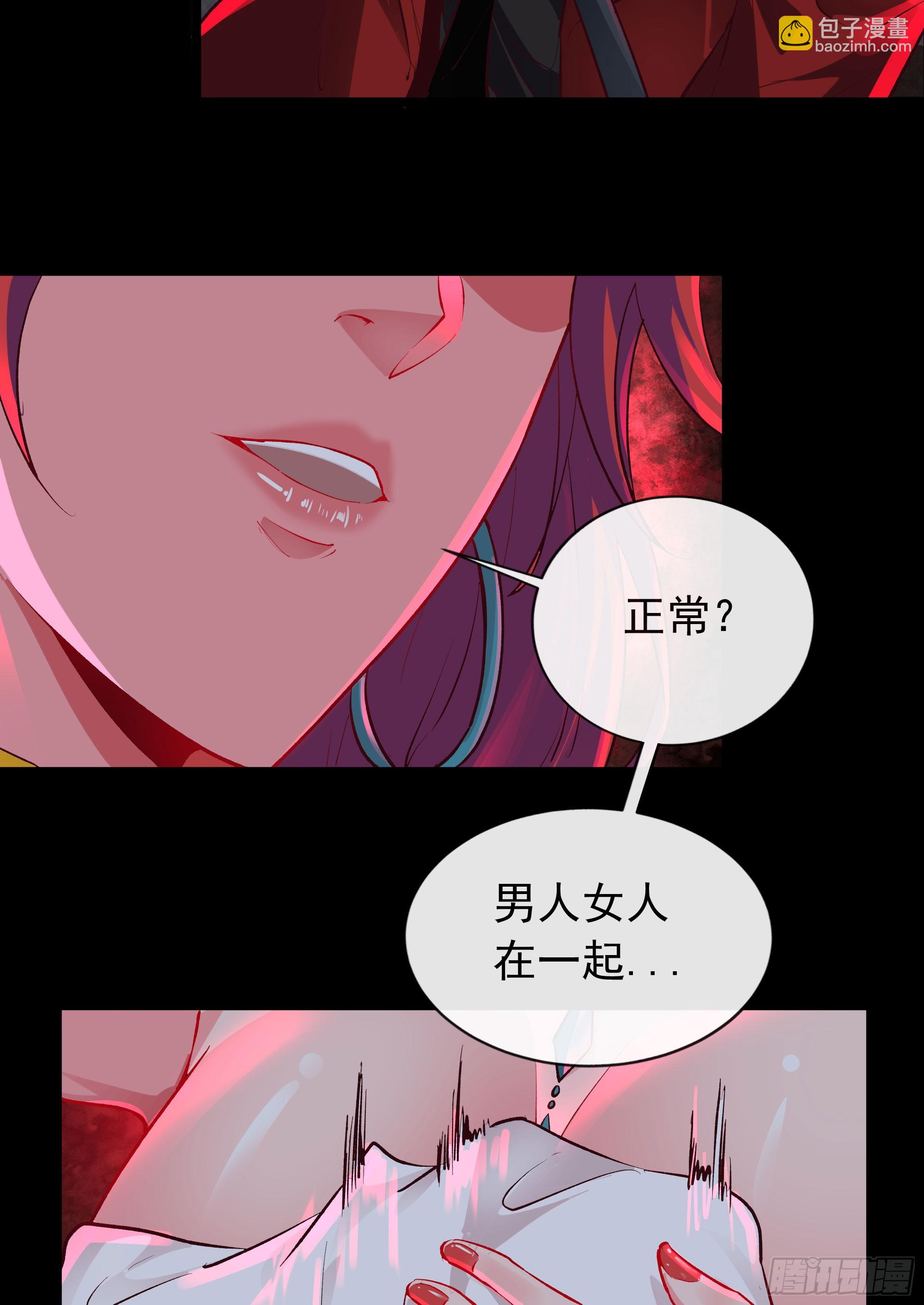 128 中心城篇：厌恶头和身子18