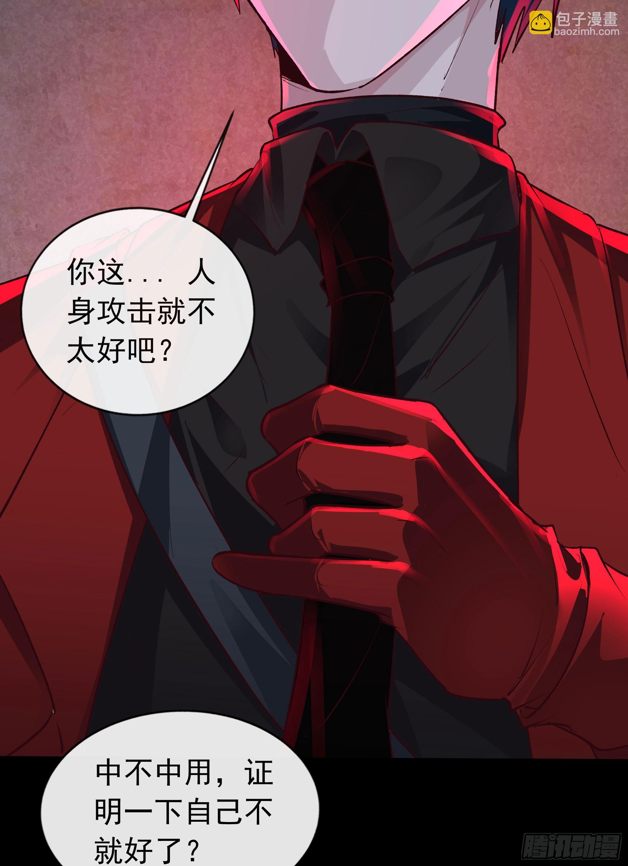 128 中心城篇：厌恶头和身子27