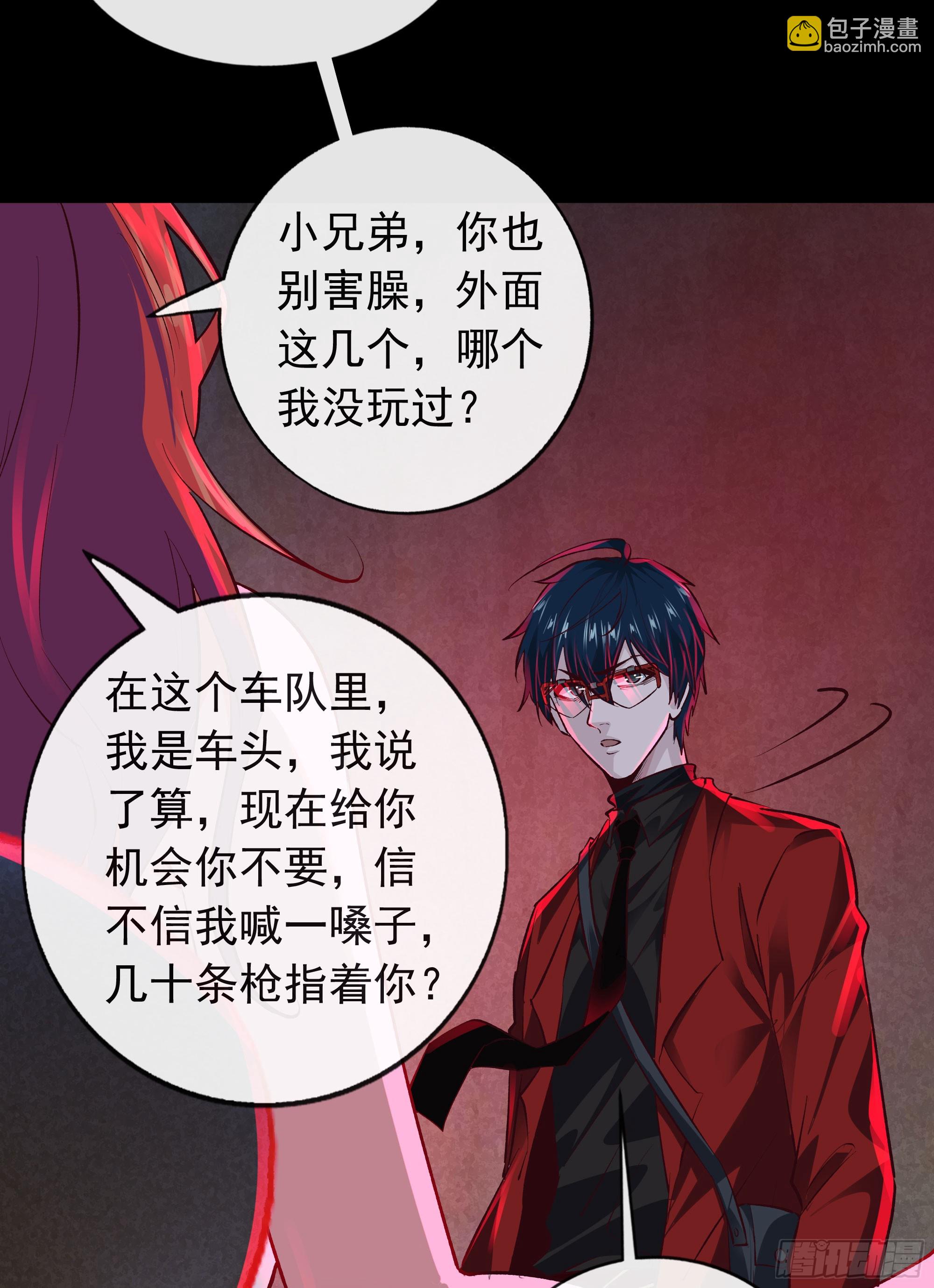 128 中心城篇：厌恶头和身子28