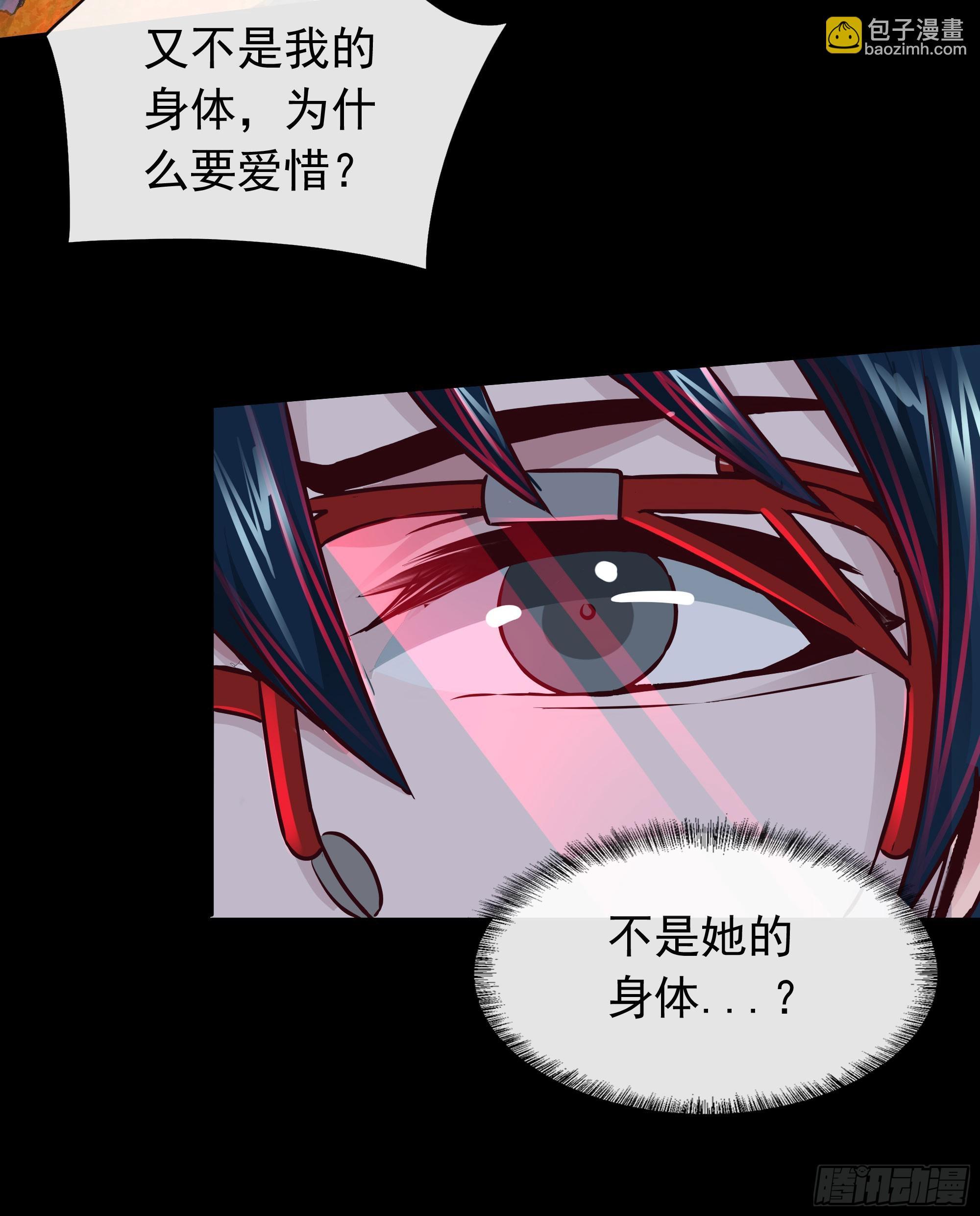 128 中心城篇：厌恶头和身子41