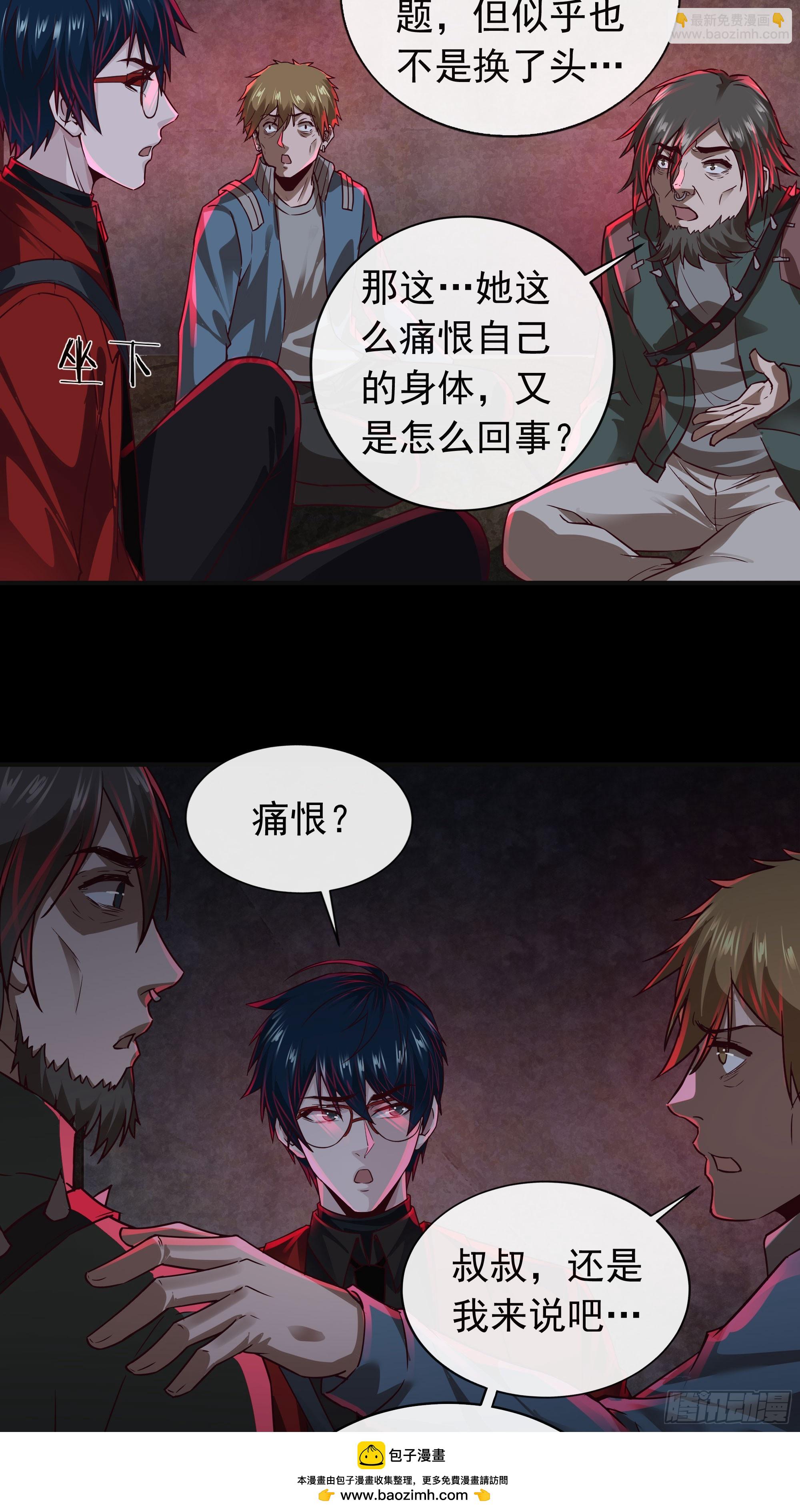 128 中心城篇：厌恶头和身子49