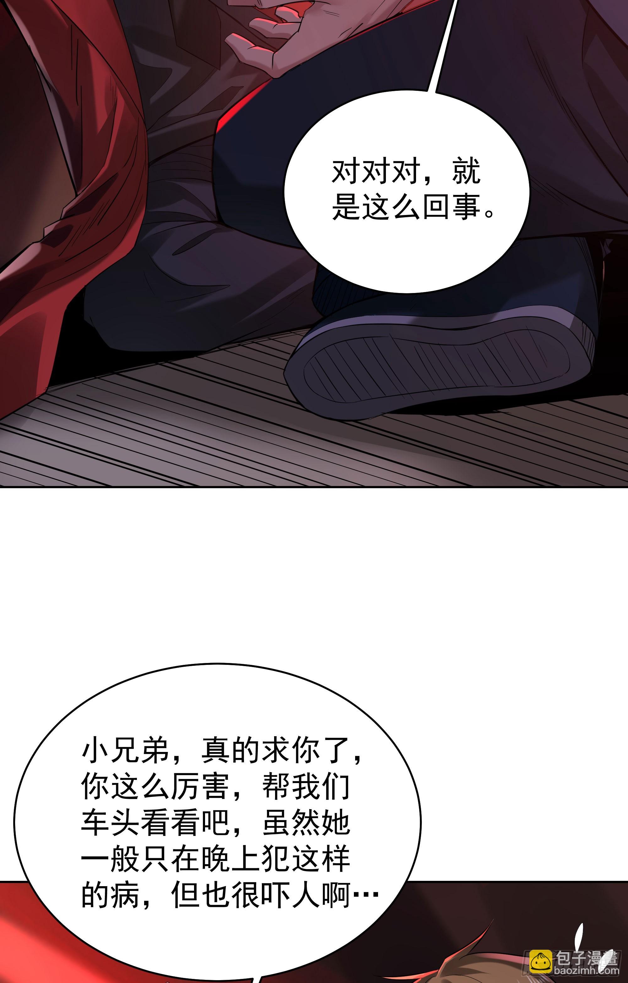 129 中心城篇：韩冰懂的多！11