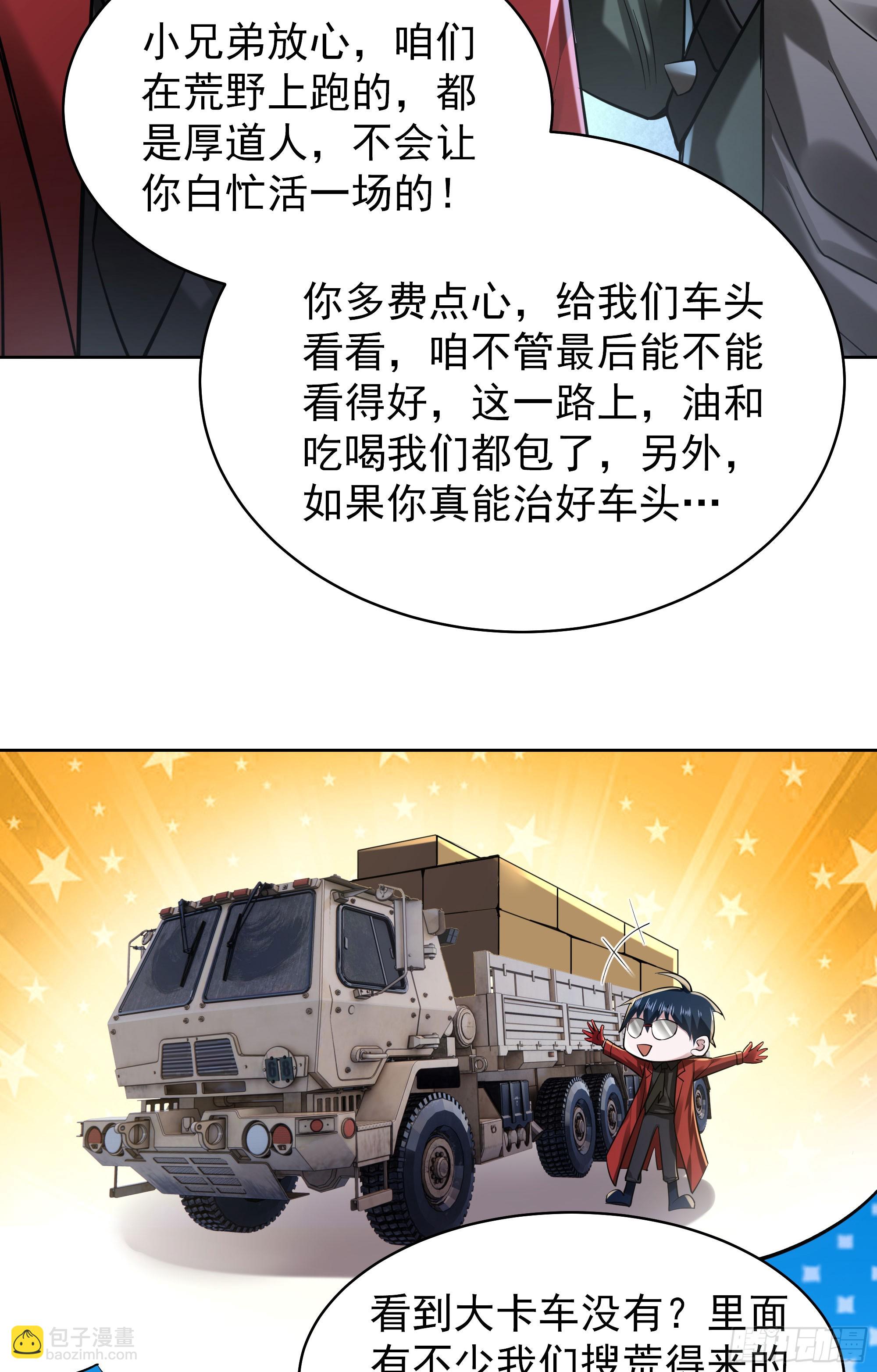 129 中心城篇：韩冰懂的多！18