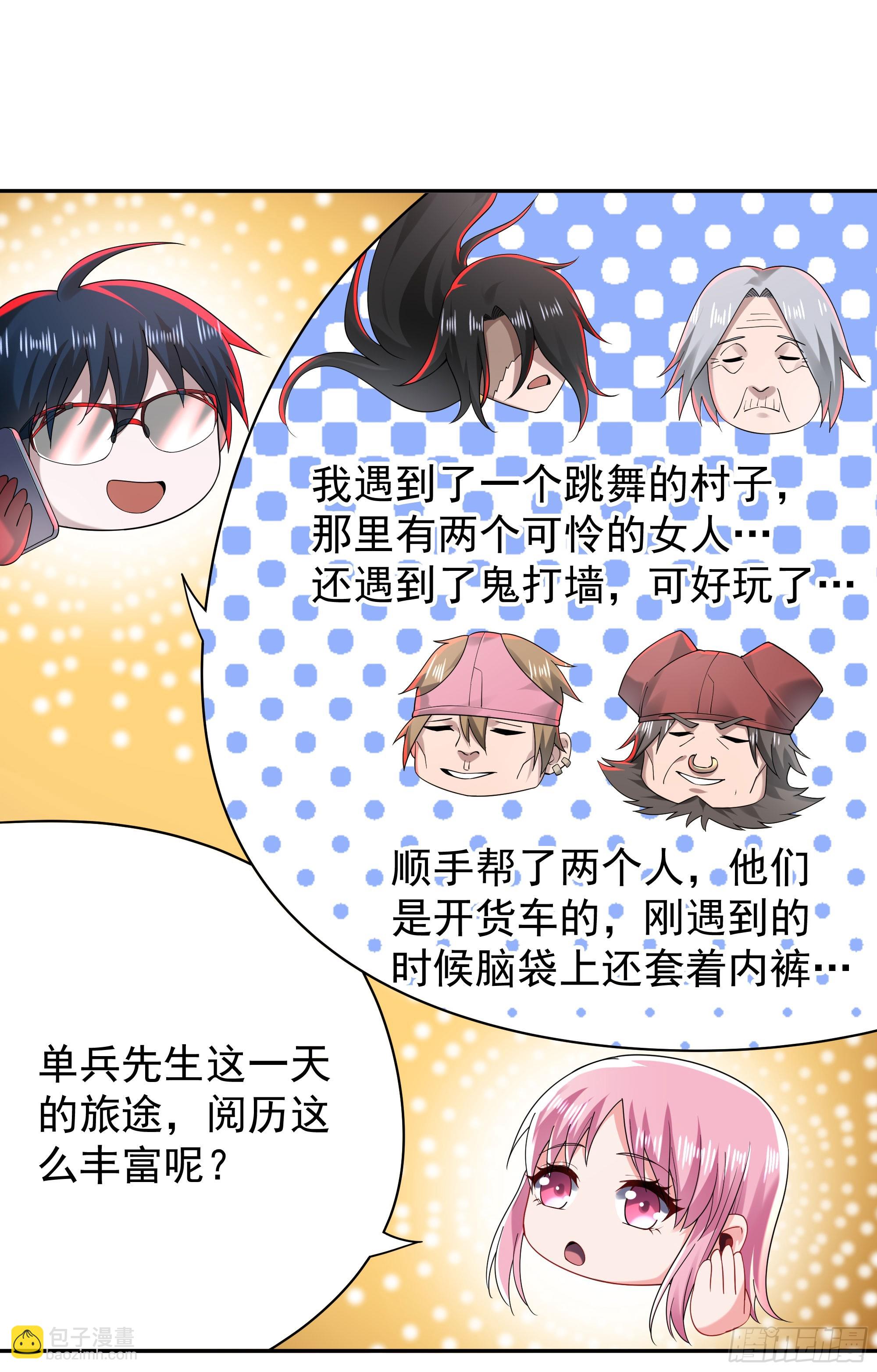 129 中心城篇：韩冰懂的多！28