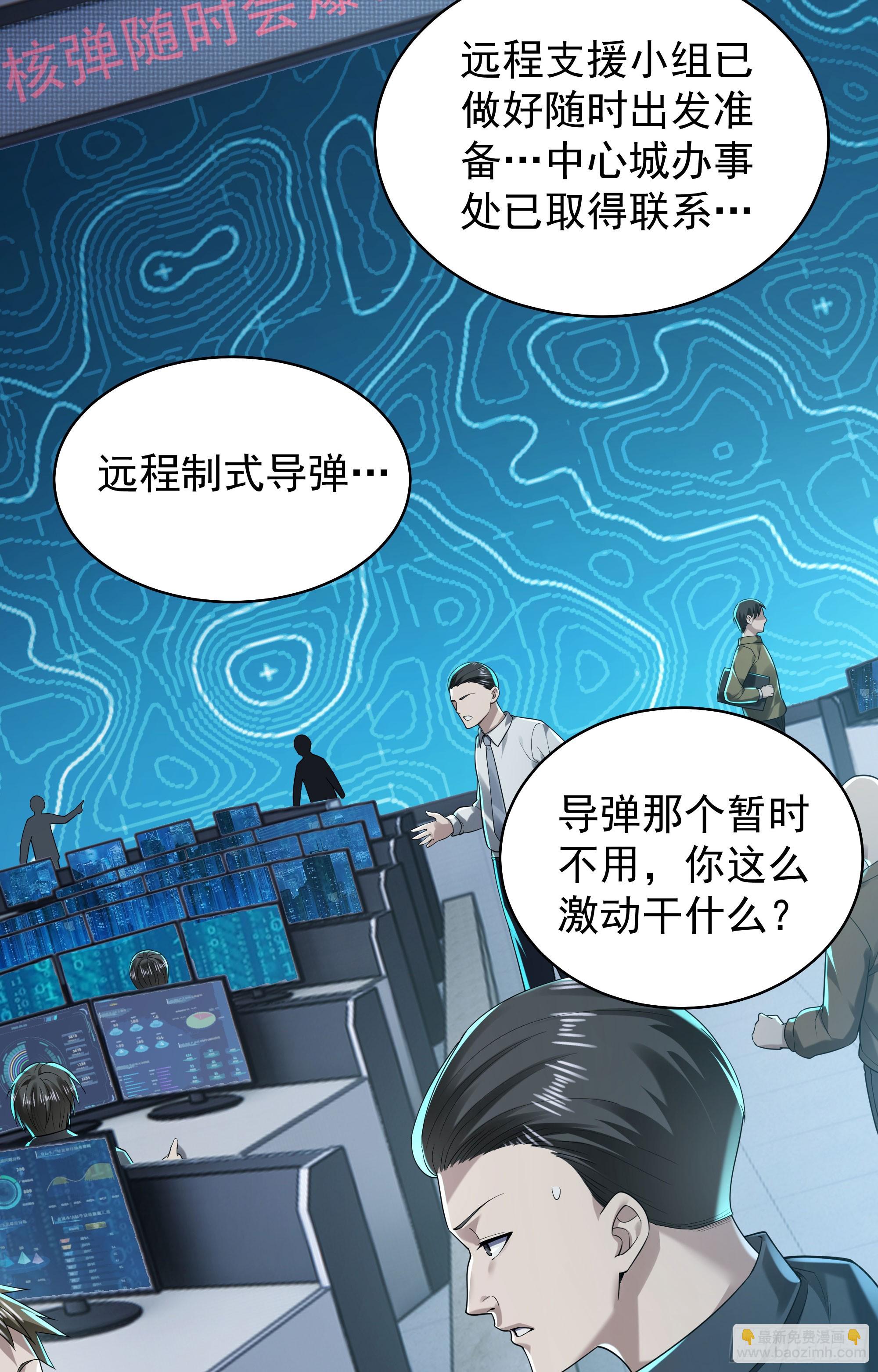 129 中心城篇：韩冰懂的多！32