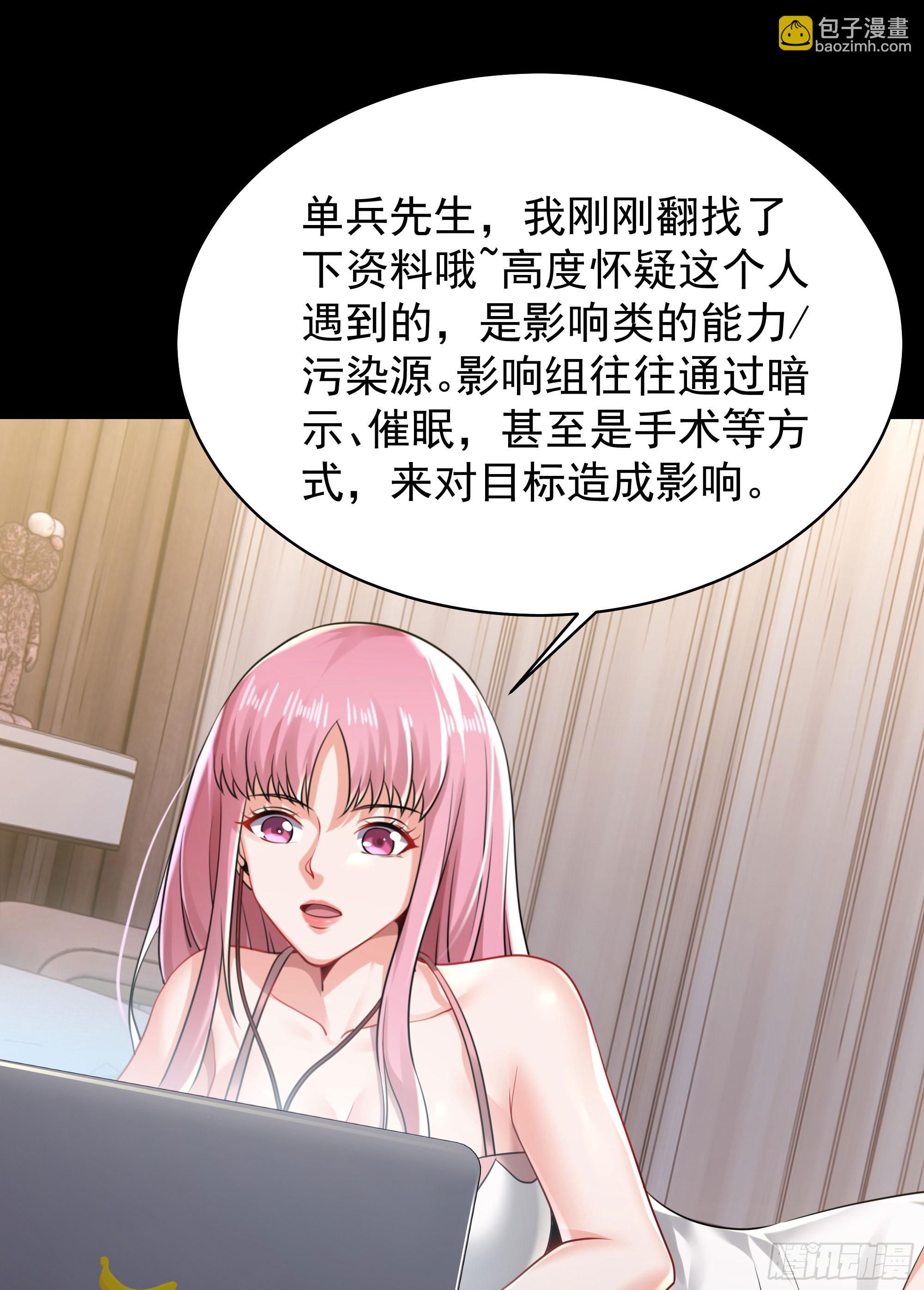 129 中心城篇：韩冰懂的多！34