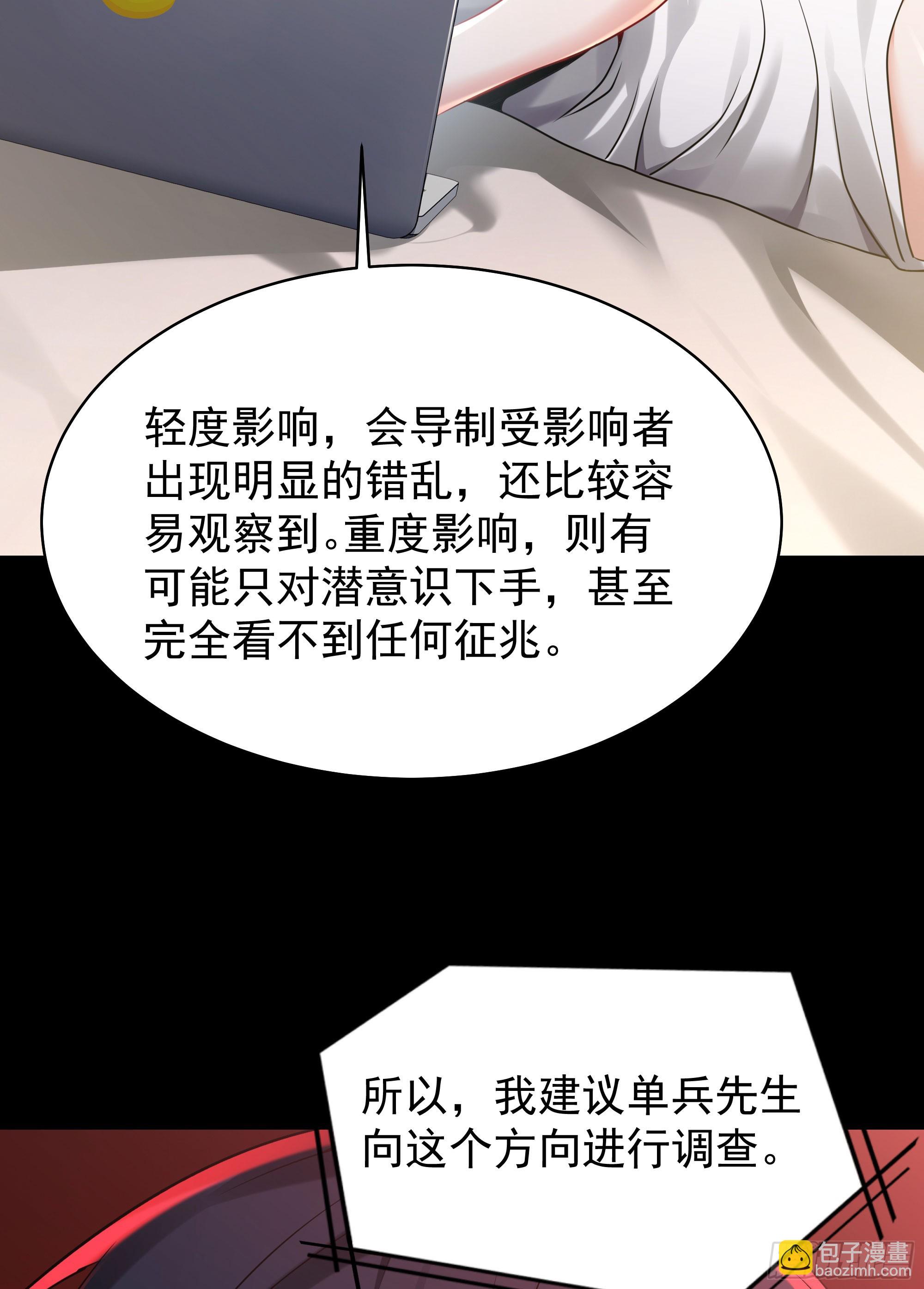 129 中心城篇：韩冰懂的多！35
