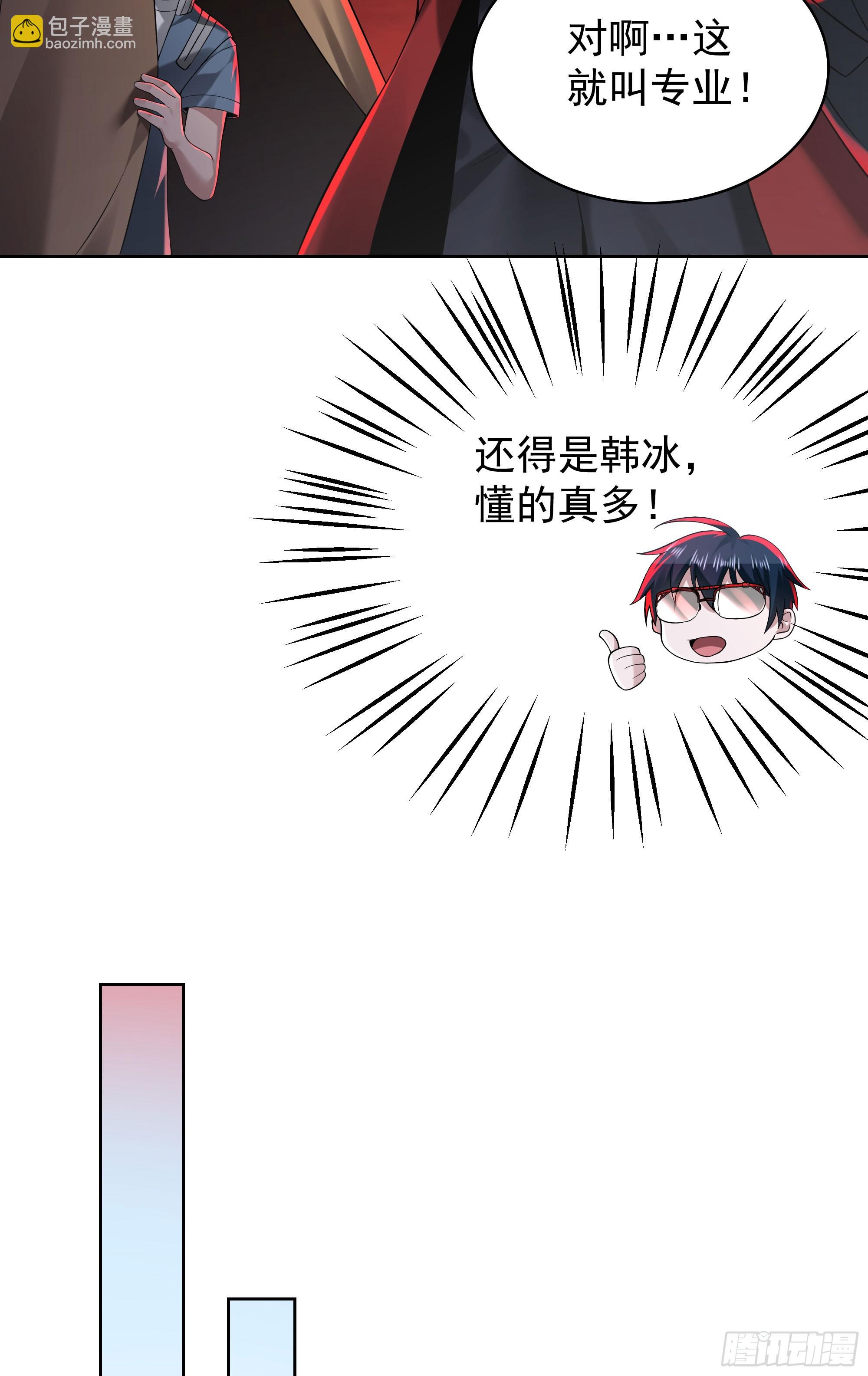 129 中心城篇：韩冰懂的多！44