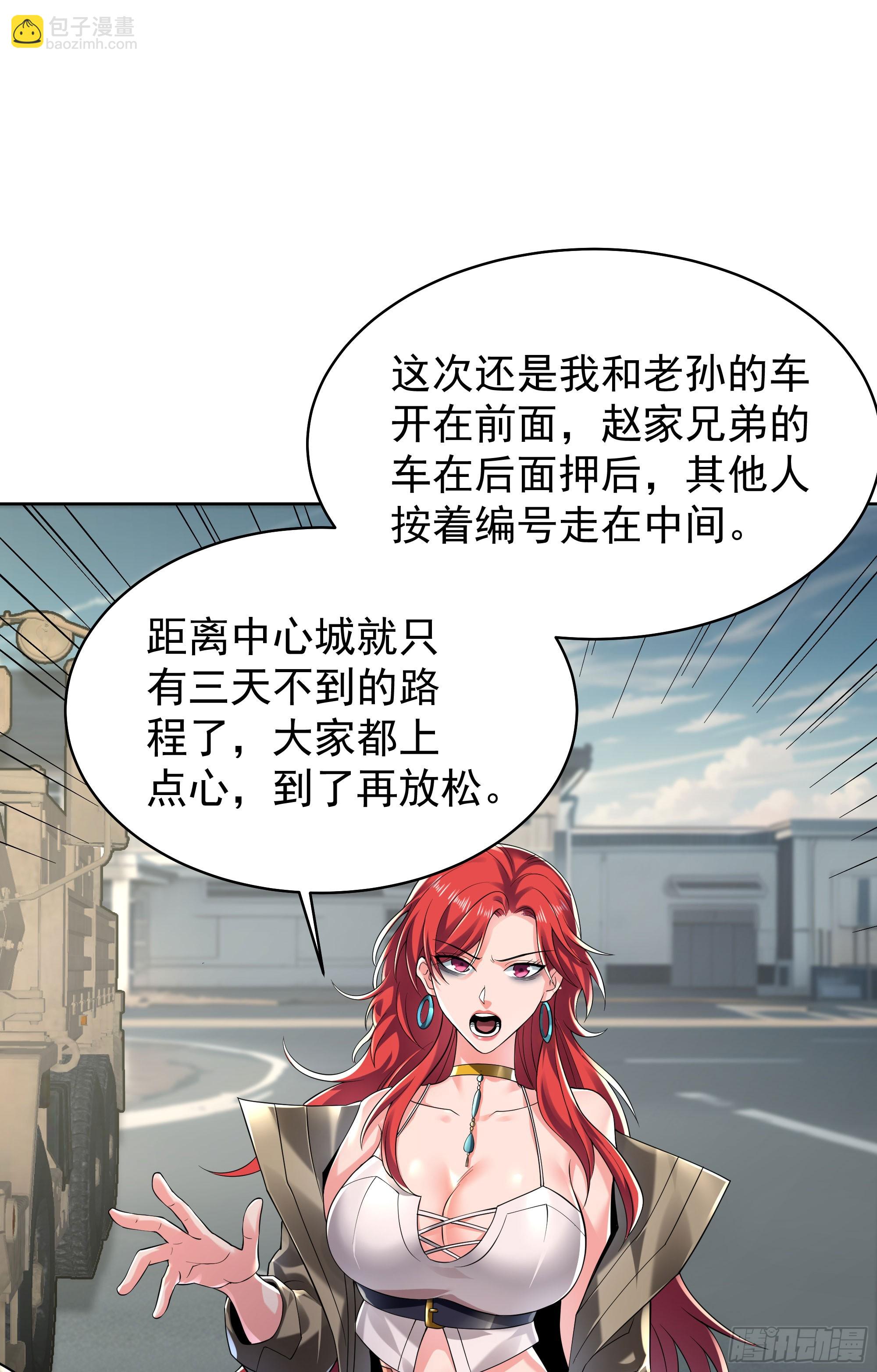 129 中心城篇：韩冰懂的多！46