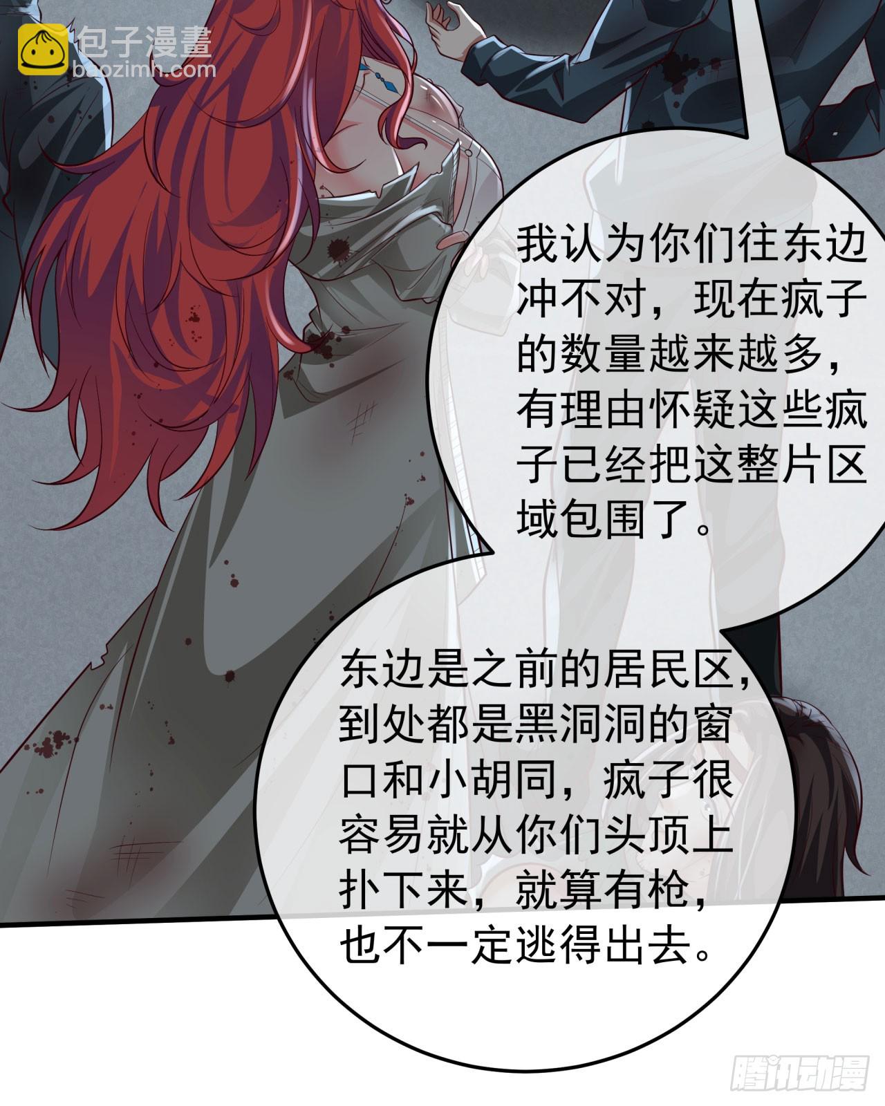 133 中心城篇：我想直捣黄龙37