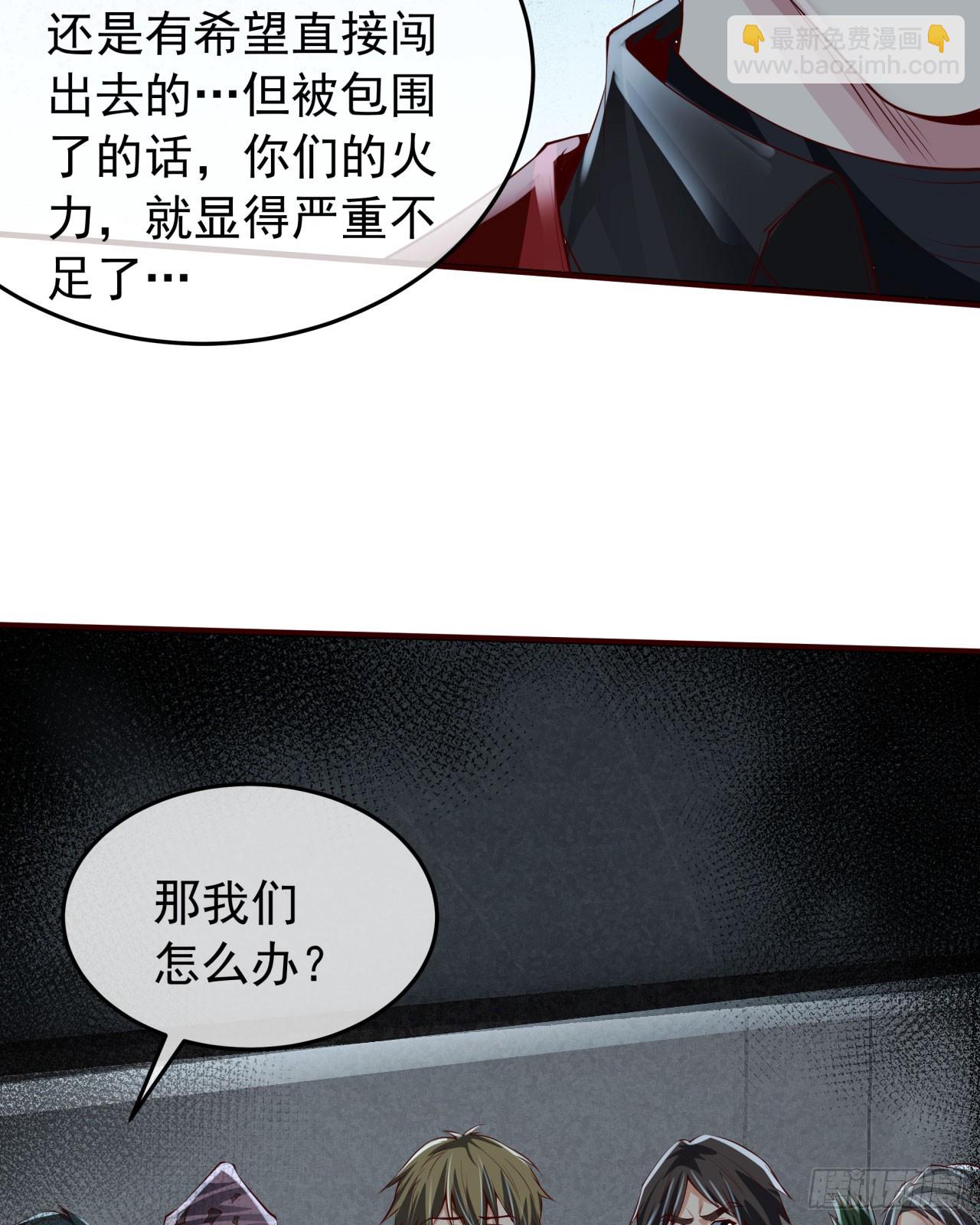 133 中心城篇：我想直捣黄龙39