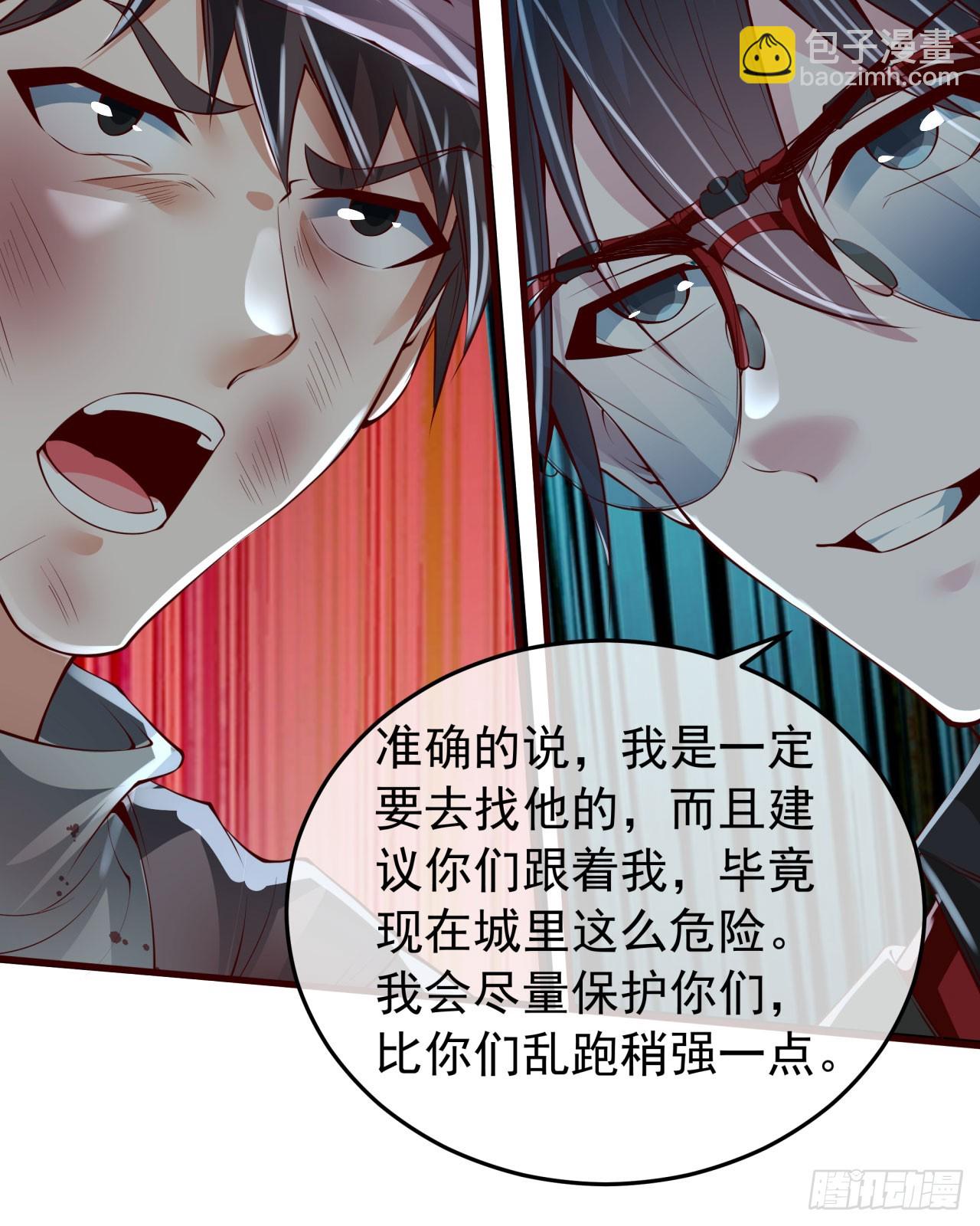 133 中心城篇：我想直捣黄龙45