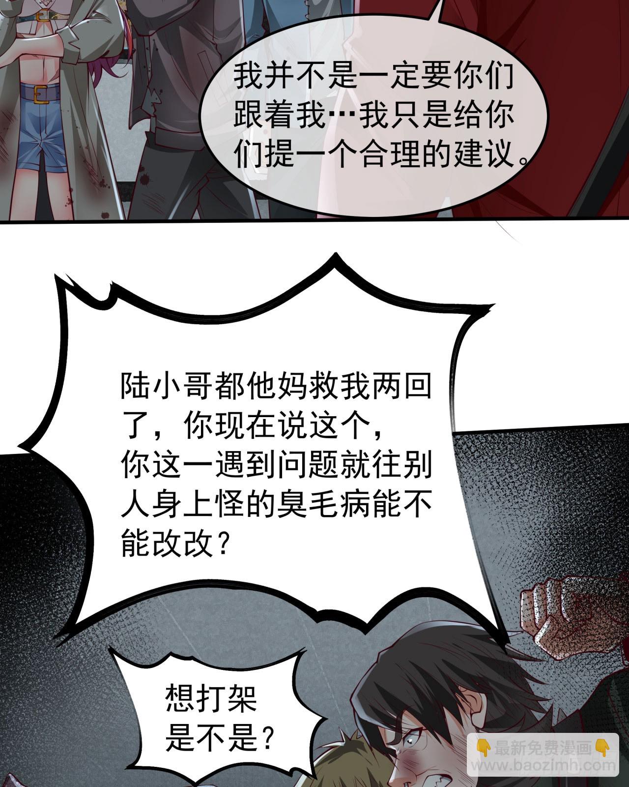 133 中心城篇：我想直捣黄龙47