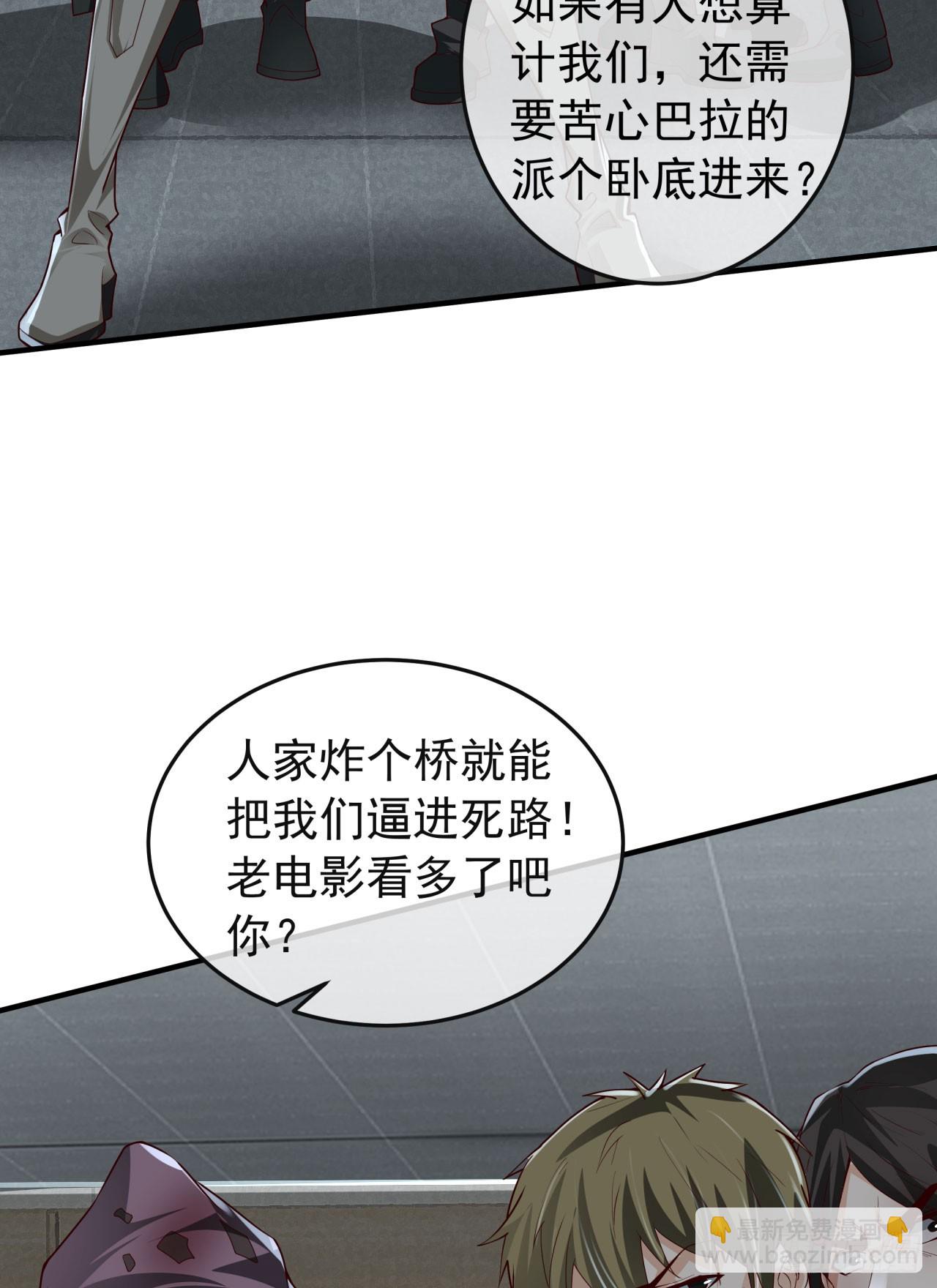 133 中心城篇：我想直捣黄龙60
