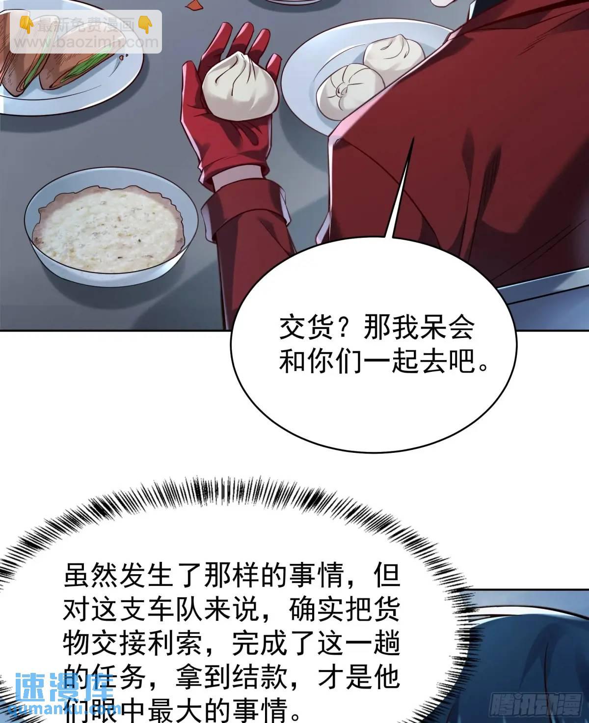 144 中心城篇：车头与那个人35