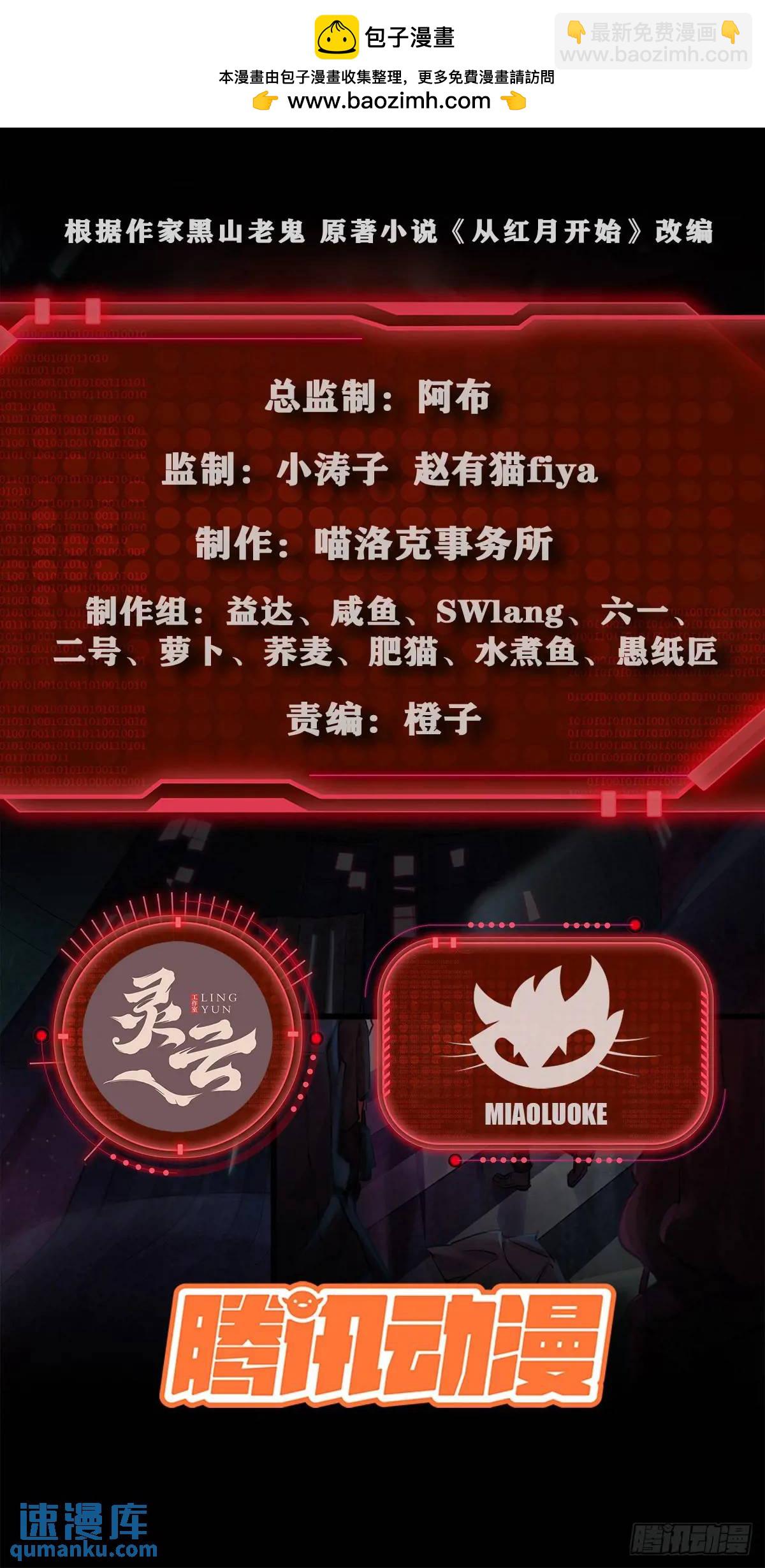 145 中心城篇：就是我举报你1