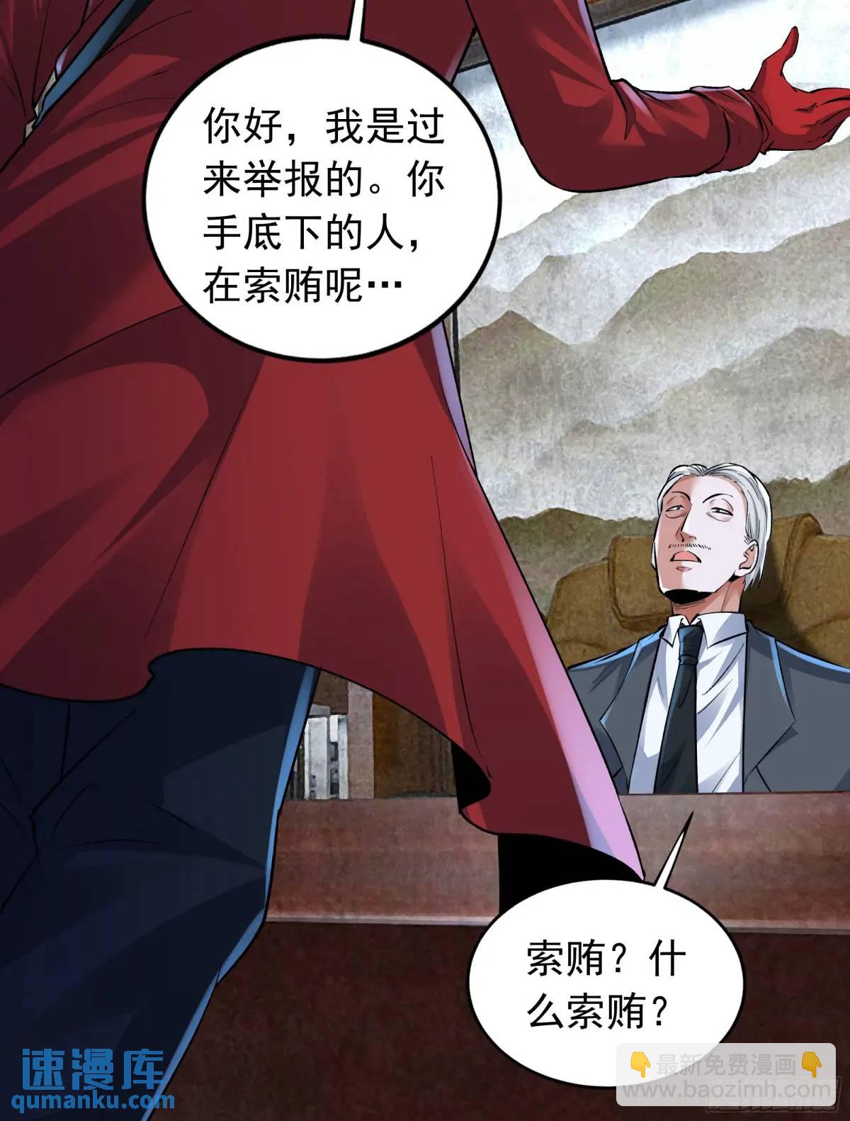145 中心城篇：就是我举报你15