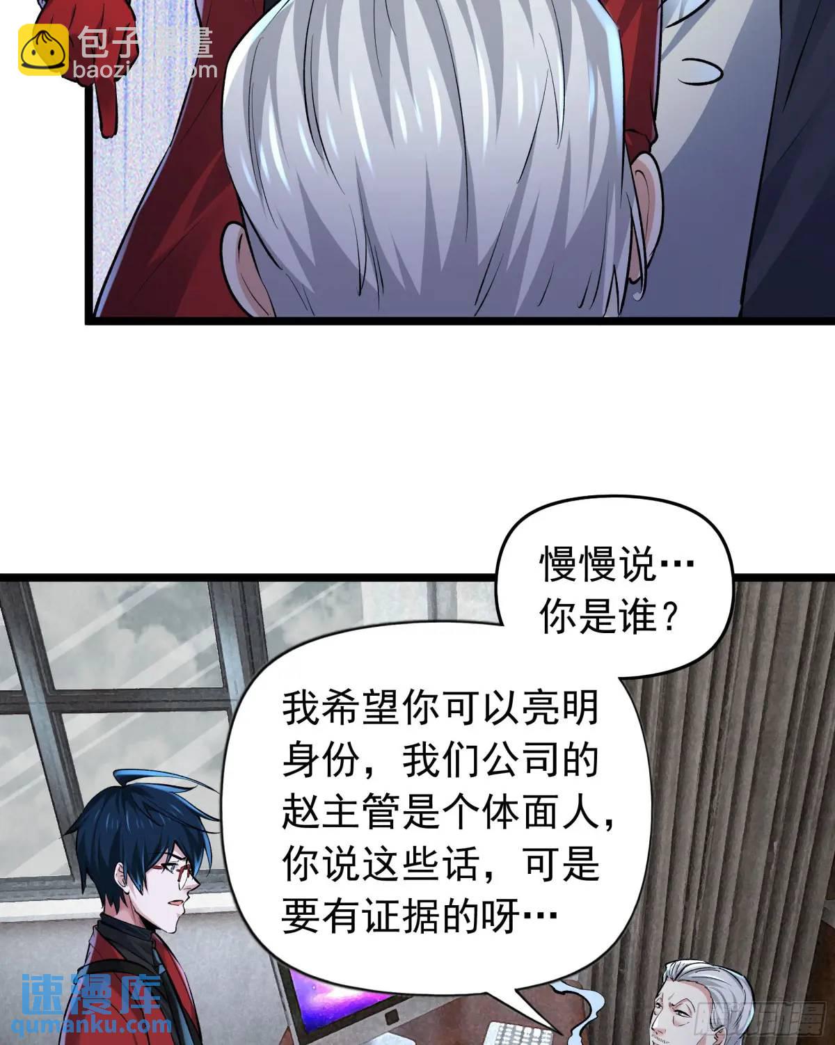 145 中心城篇：就是我举报你19