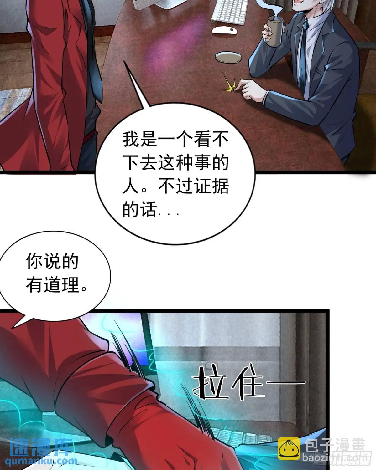 145 中心城篇：就是我举报你20