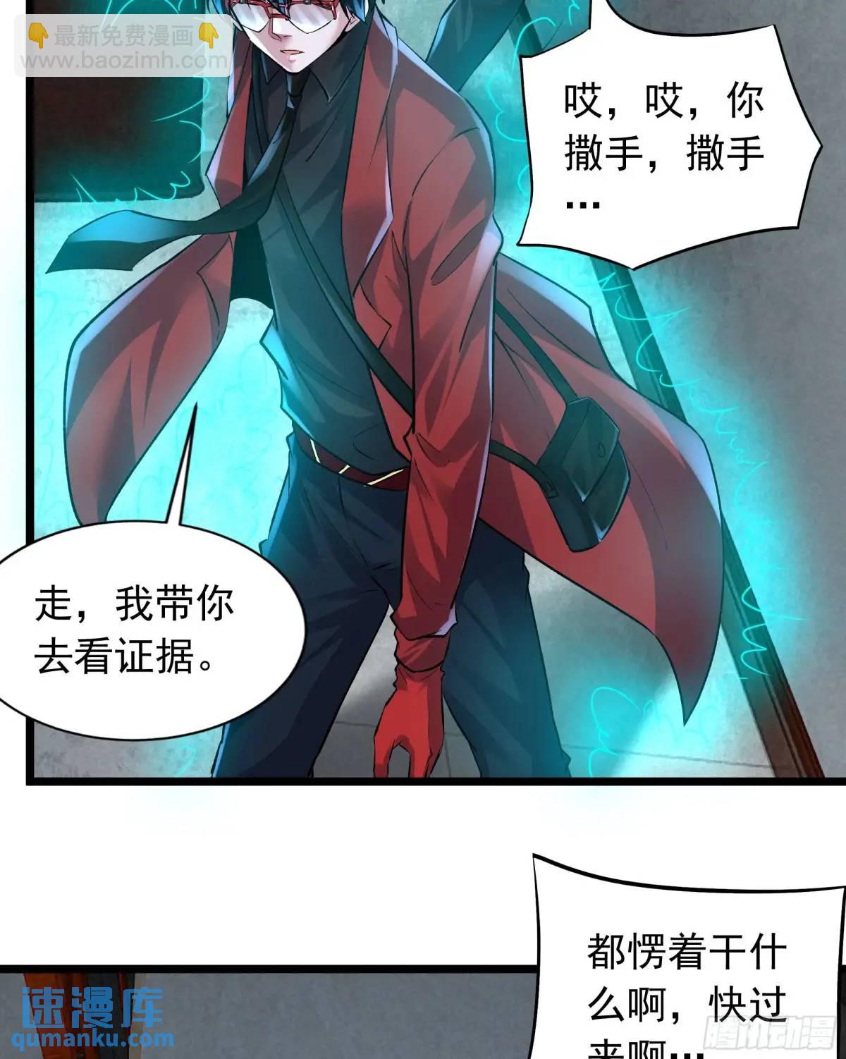 145 中心城篇：就是我举报你22