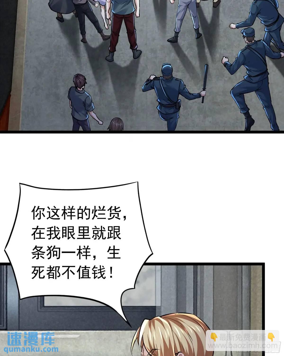 145 中心城篇：就是我举报你24