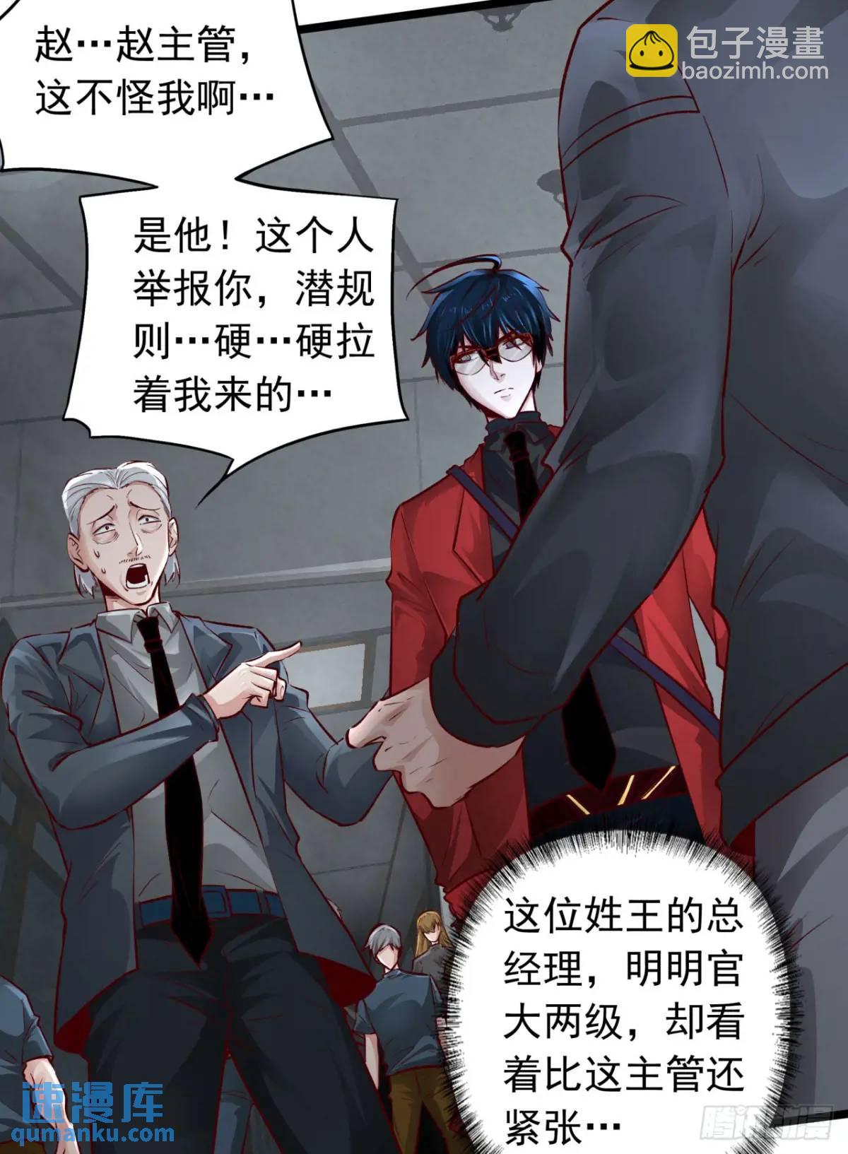 145 中心城篇：就是我举报你35