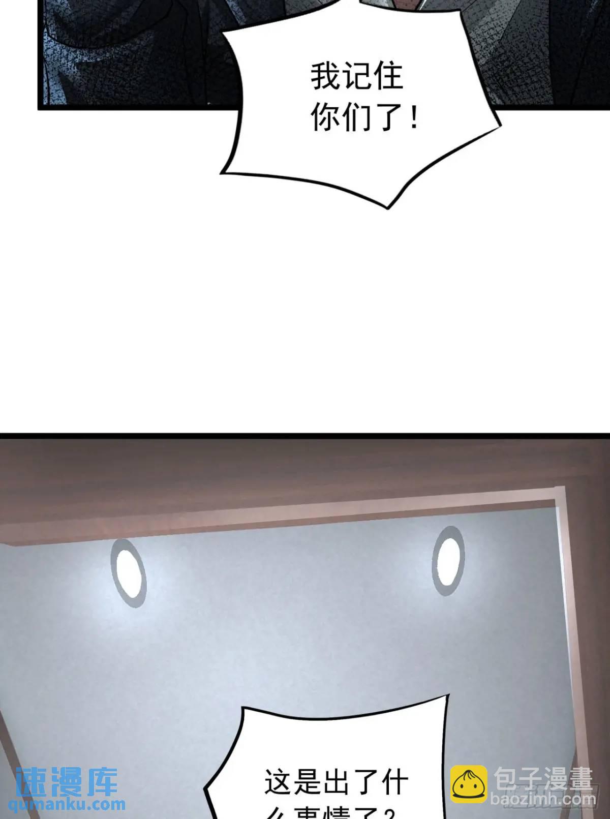 145 中心城篇：就是我举报你43