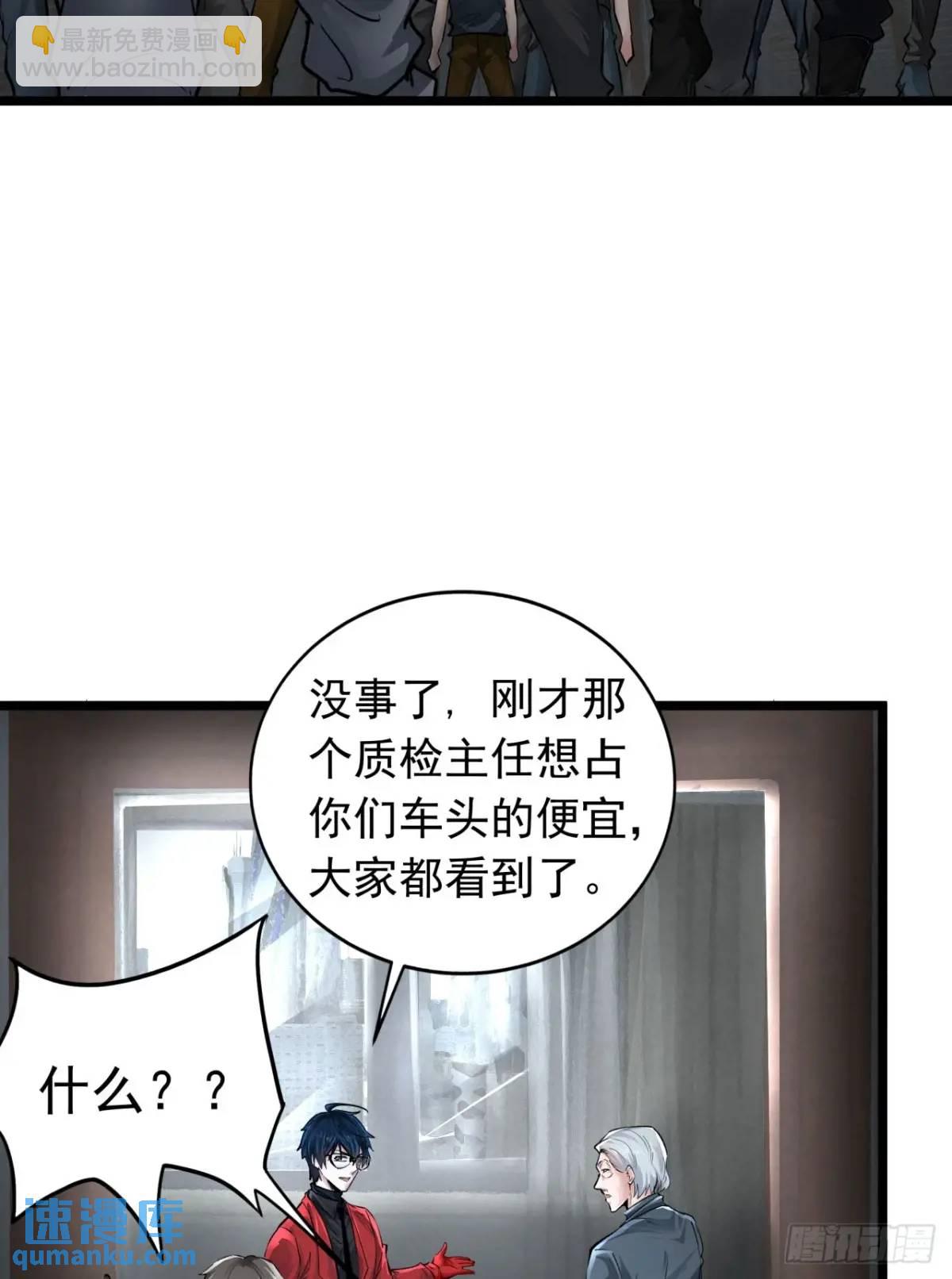 145 中心城篇：就是我举报你45