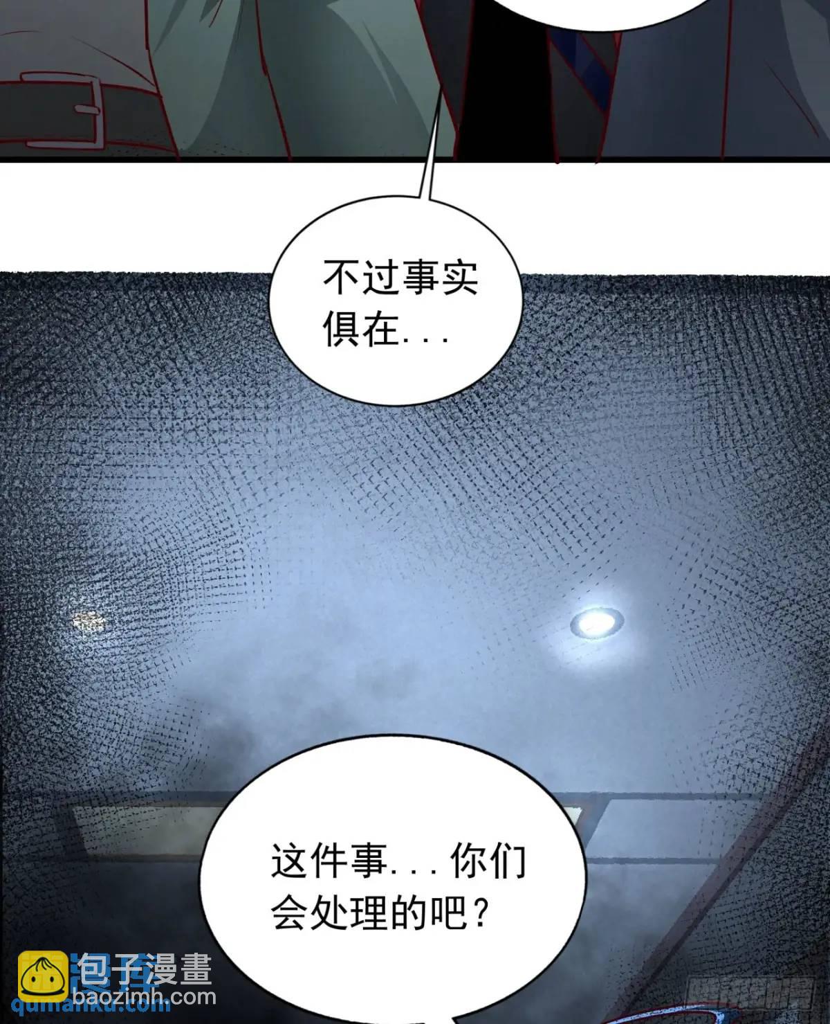 145 中心城篇：就是我举报你54