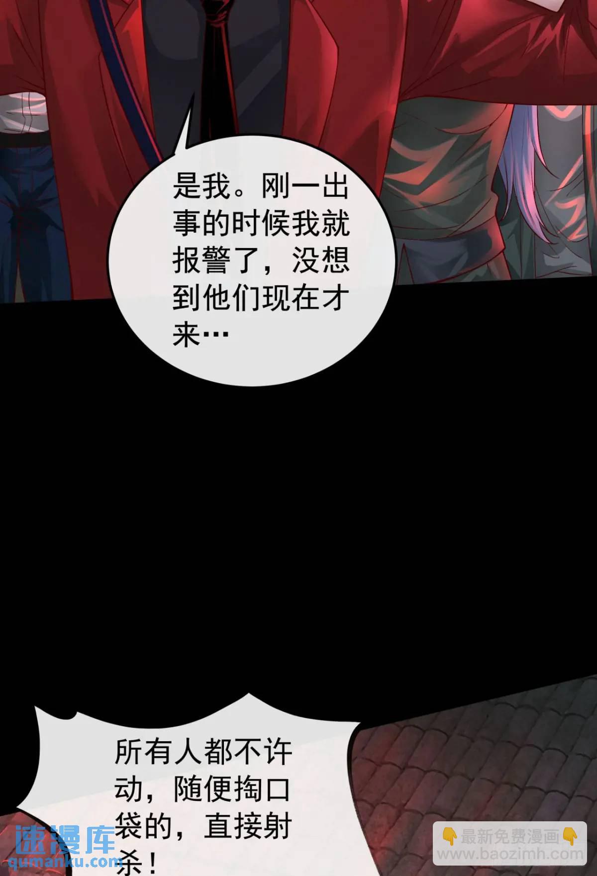 154 中心城篇：污点证人30