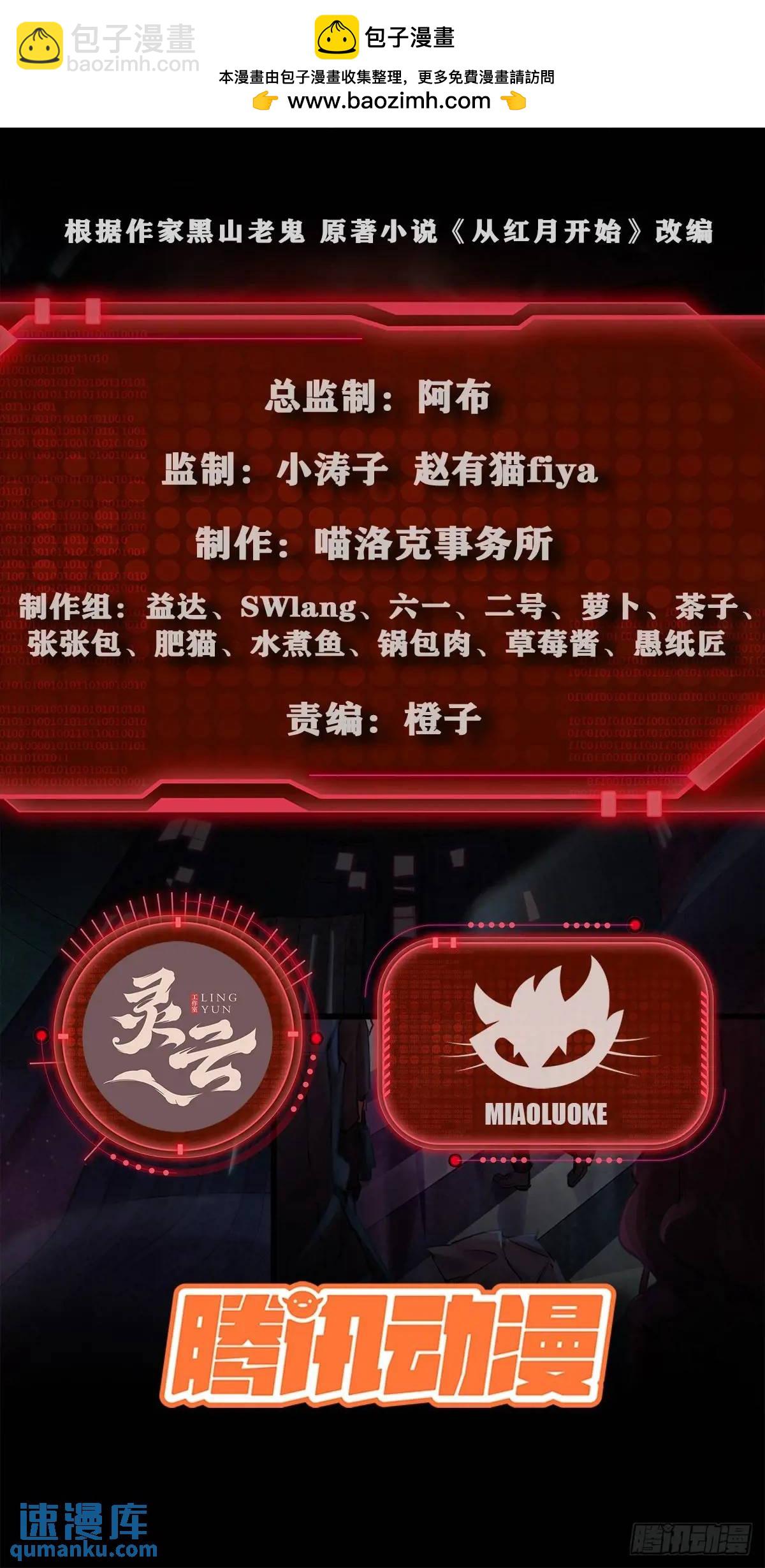 162 中心城篇：紧身衣陈菁1