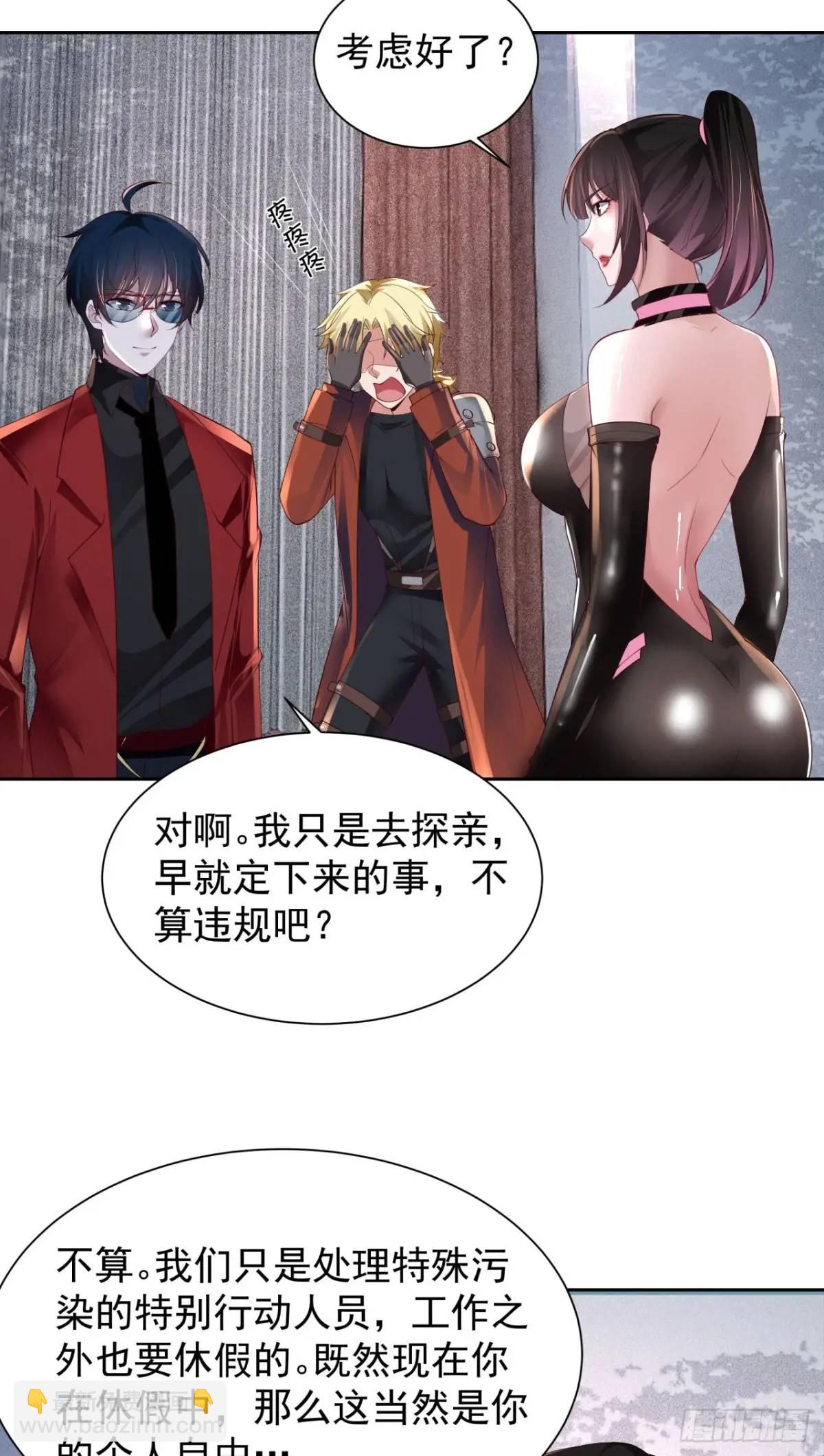 162 中心城篇：紧身衣陈菁33
