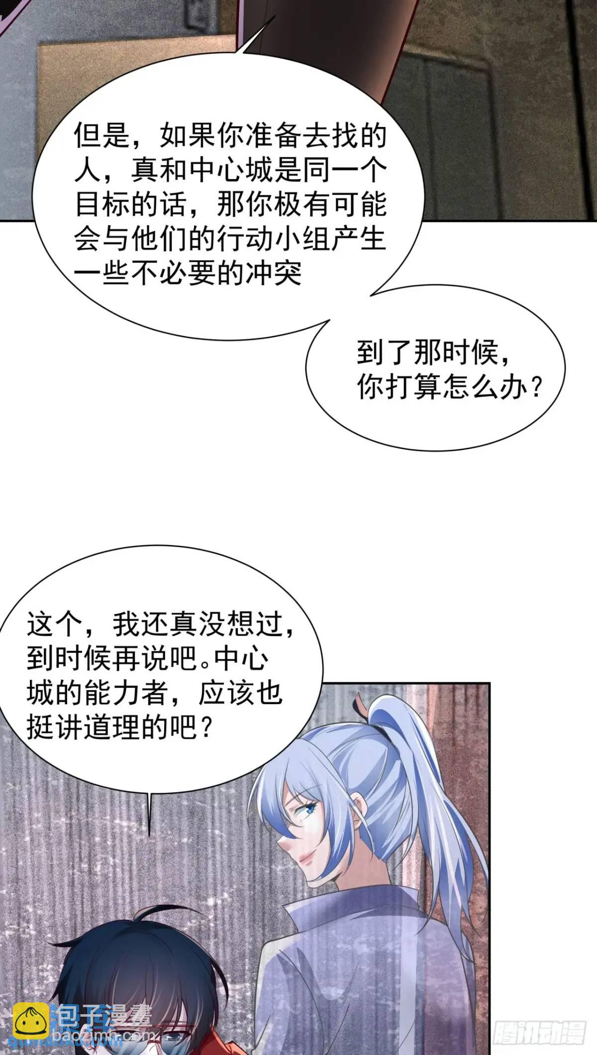 162 中心城篇：紧身衣陈菁35