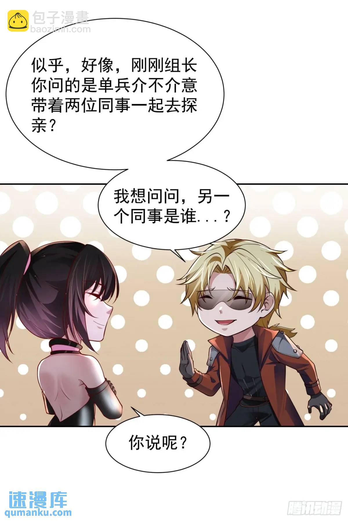 162 中心城篇：紧身衣陈菁40