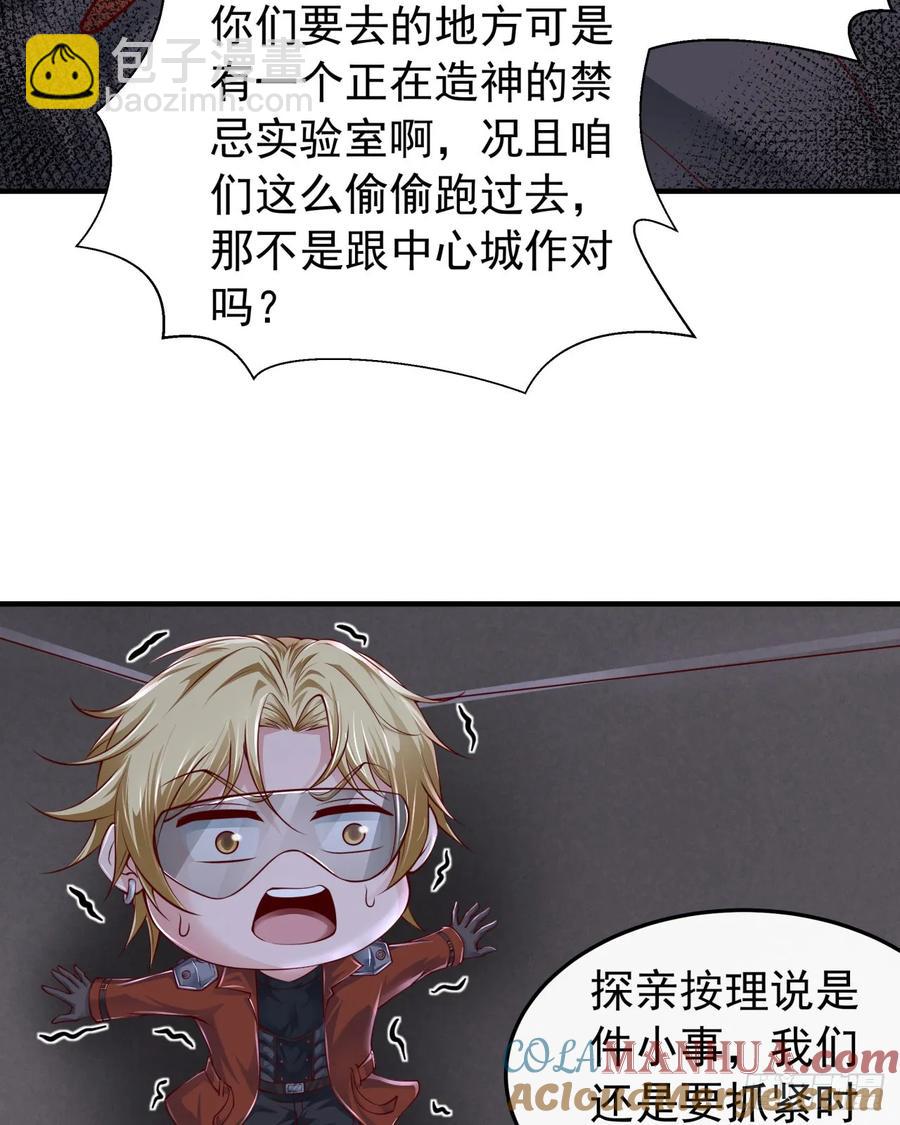 163 中心城篇：代号“生命”3