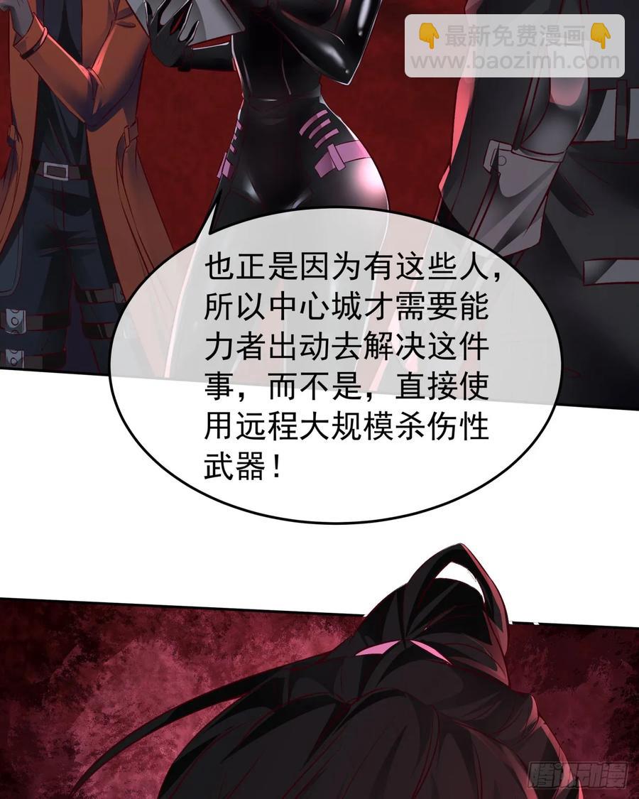 163 中心城篇：代号“生命”47
