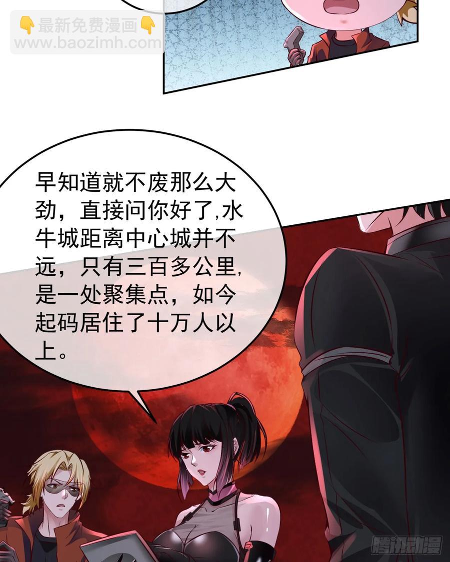 163 中心城篇：代号“生命”50